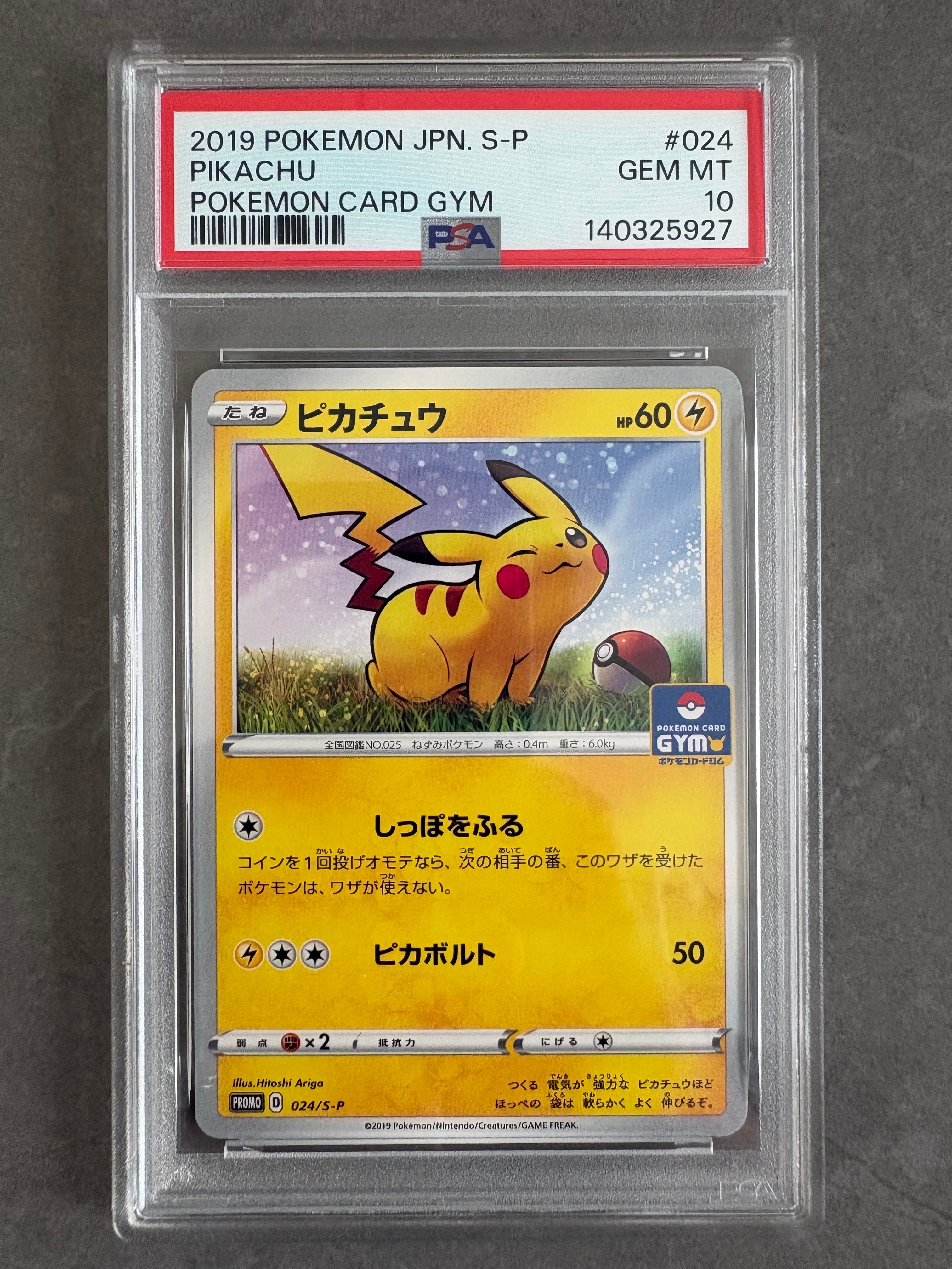PSA10】オーダイルex [PCG 003/016](構築済みスターター「オーダイルex