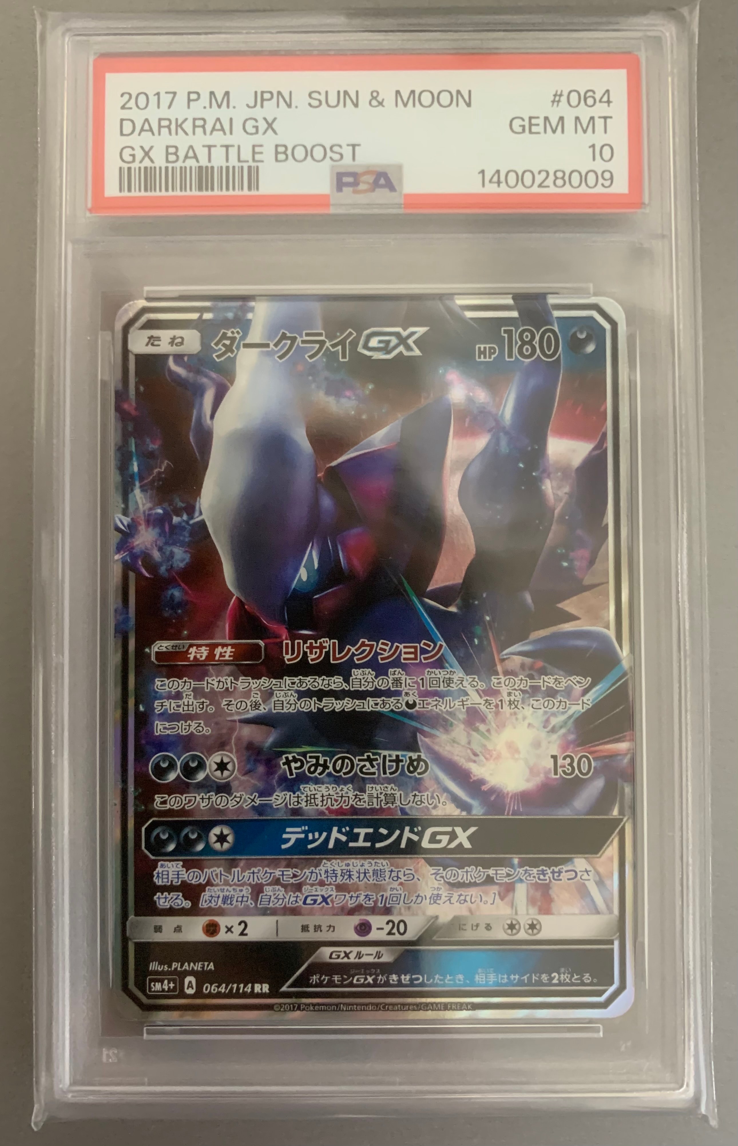 PSA10】ダークライGX RR[SM4+ 064/114](ハイクラスパック「GXバトル