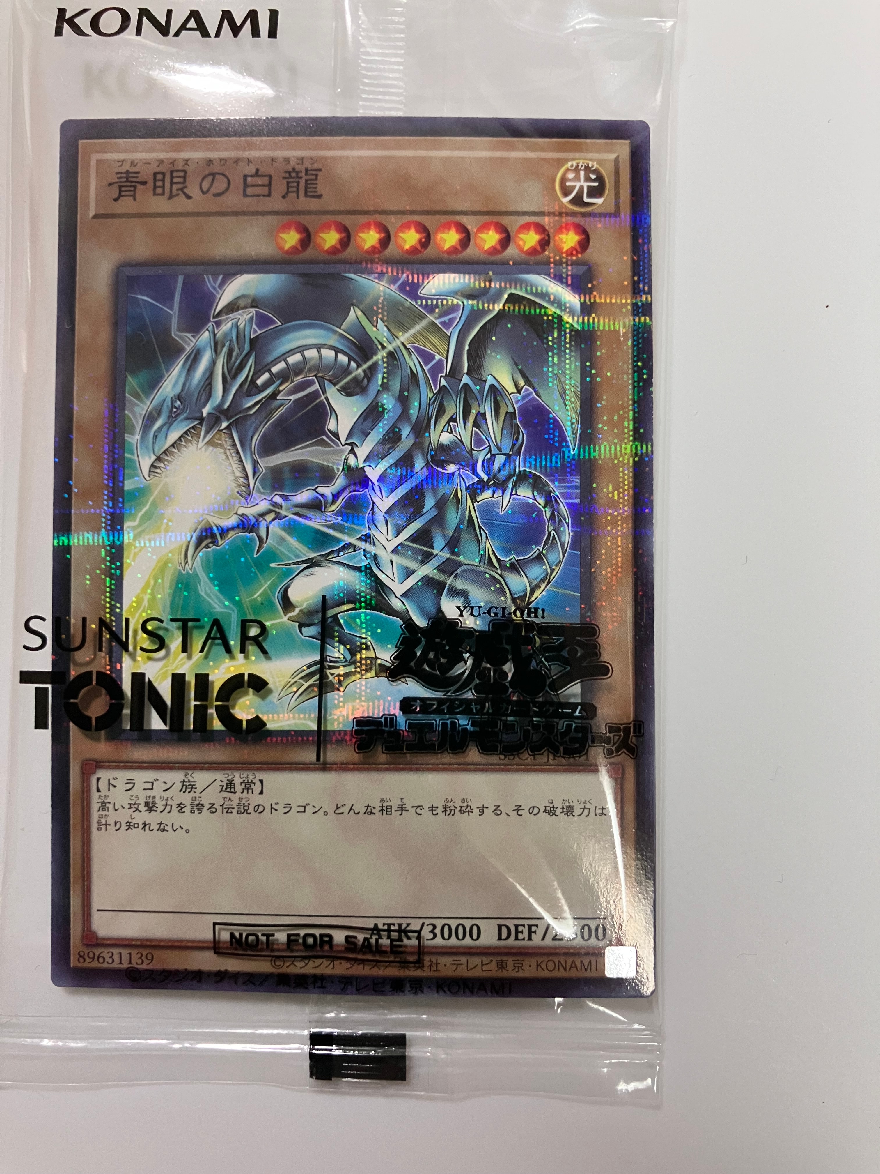 遊戯王×SUNSTAR TONIC 青眼の白龍 限定コラボ ６枚　サンスター 遊戯王 SUNSTAR TONIC コラボ 青眼の白龍 限定コラボ 6枚セット - メルカリ