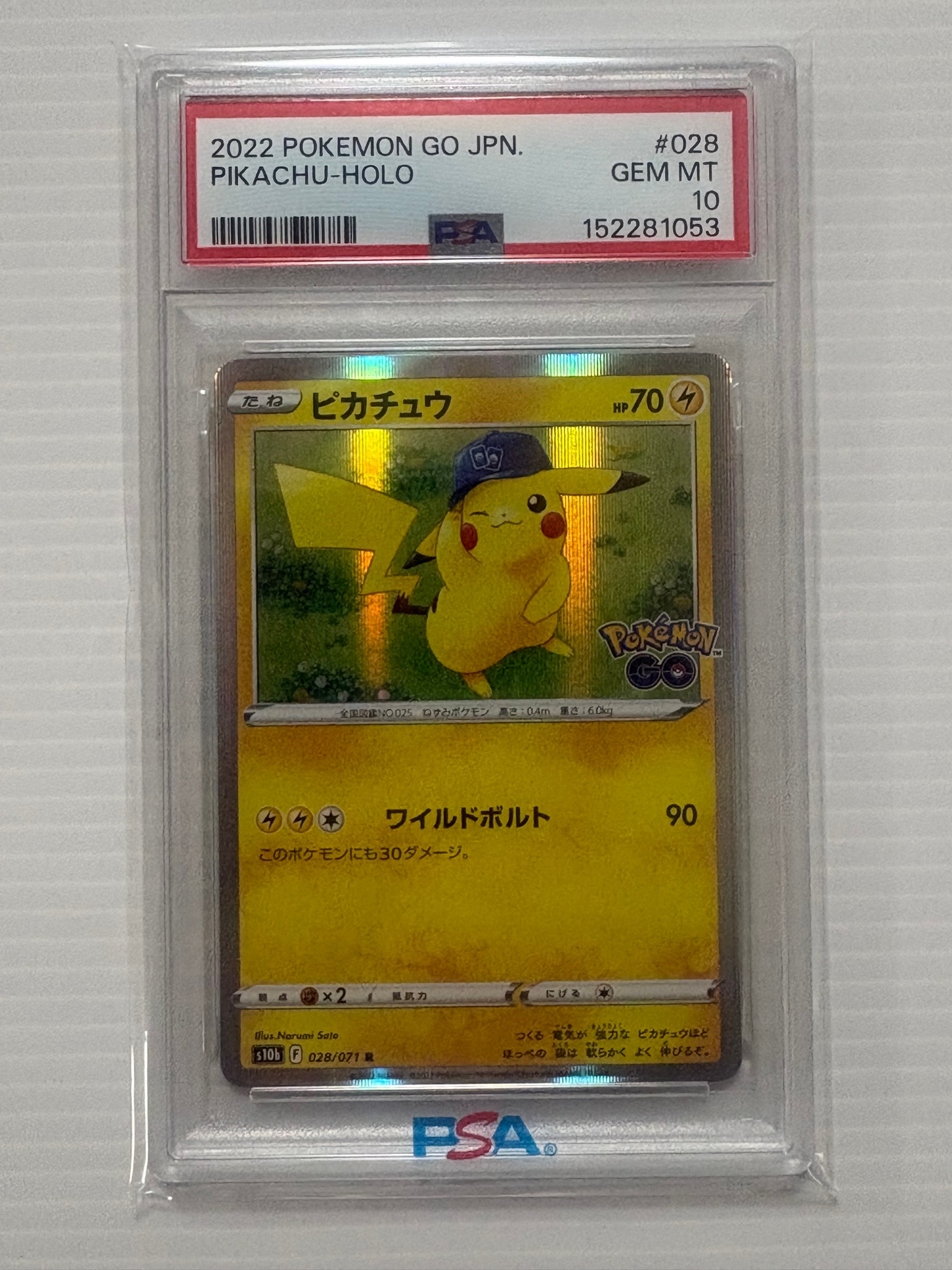 ピカチュウ R[s10b 028/071](強化拡張パック「Pokemon GO」)通販・買取