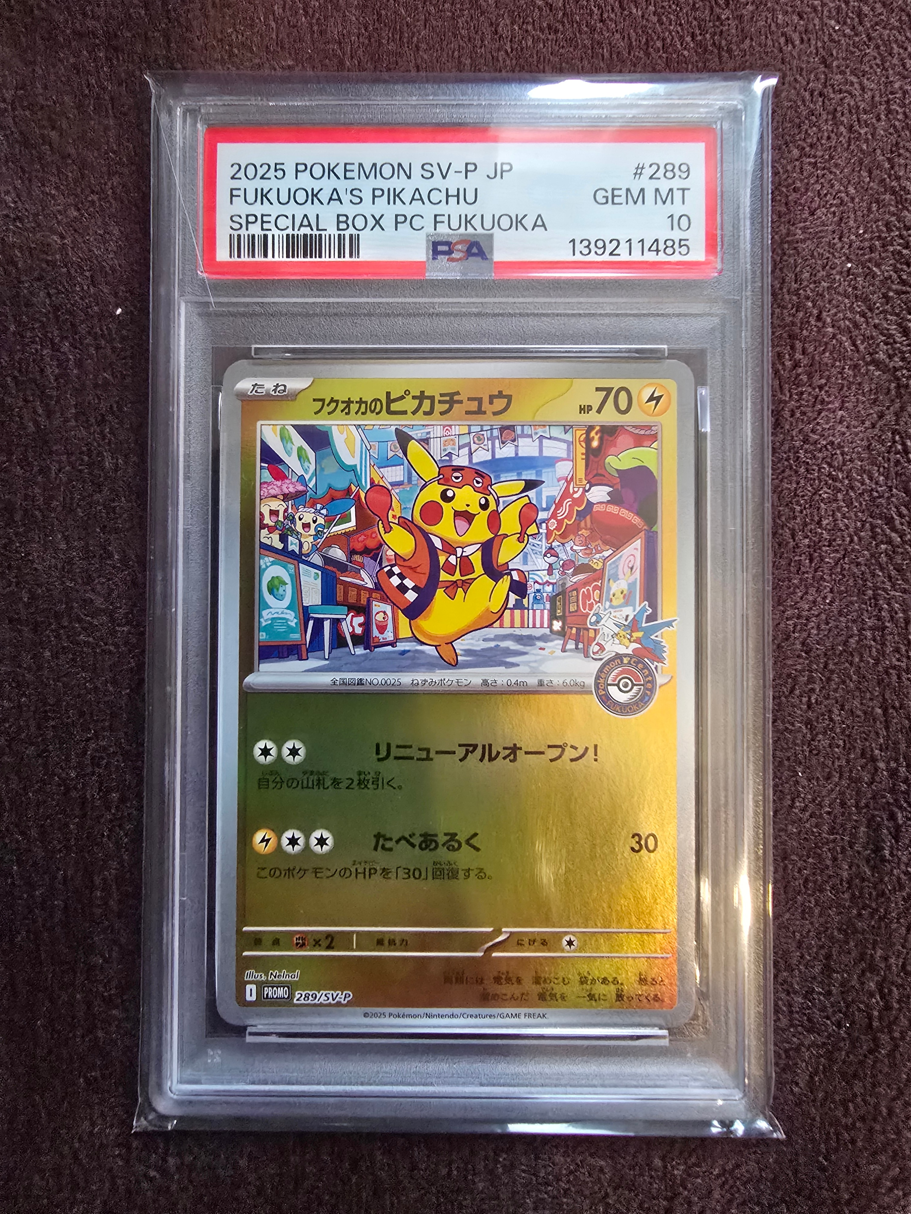 フクオカのピカチュウ P [SV-P 289](スペシャルBOX「ポケモンセンターフクオカ」)