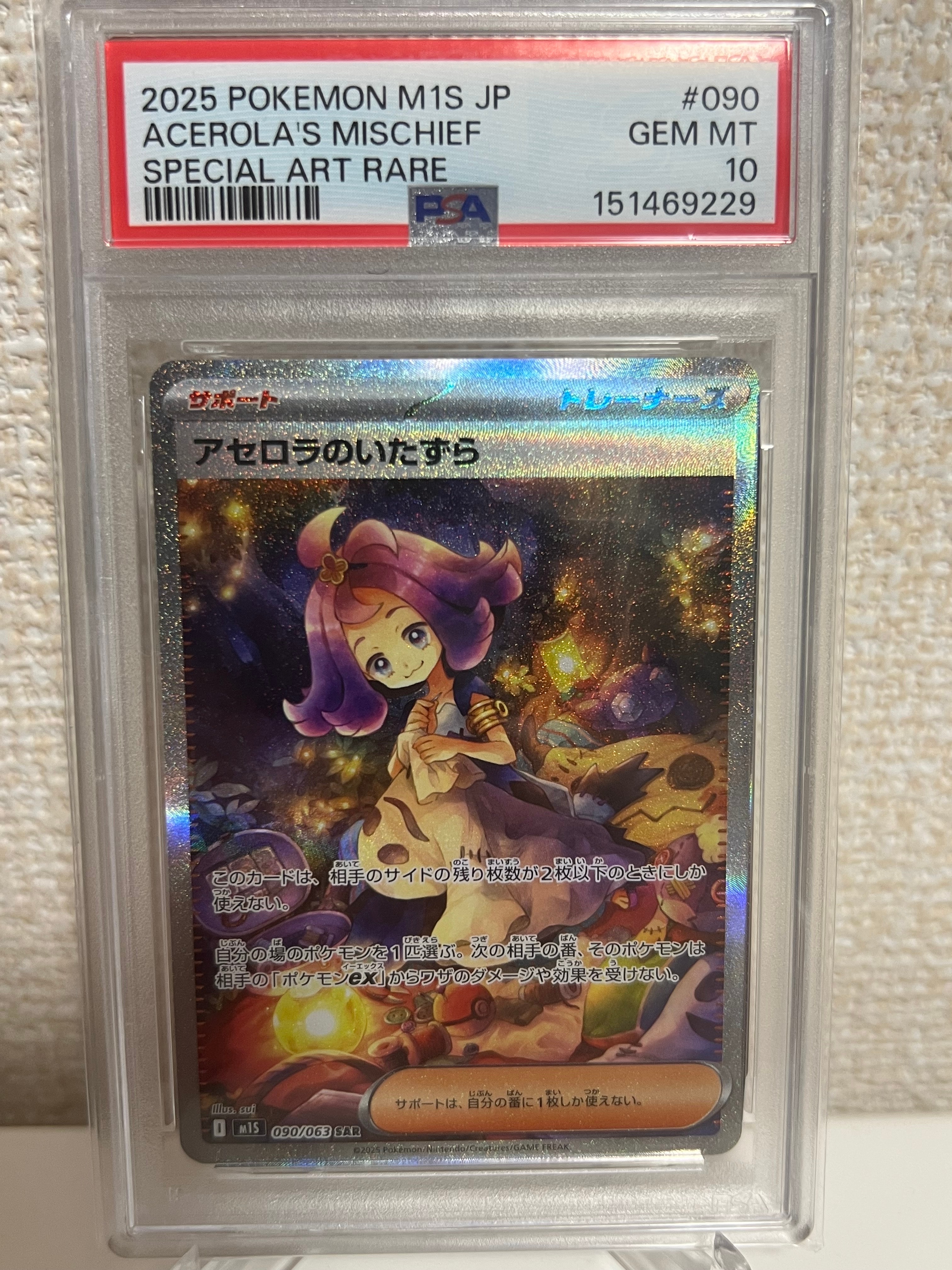 PSA9】ライコウ☆ ◇: 再販[PCG4 039/106](拡張パック「金の空、銀の海