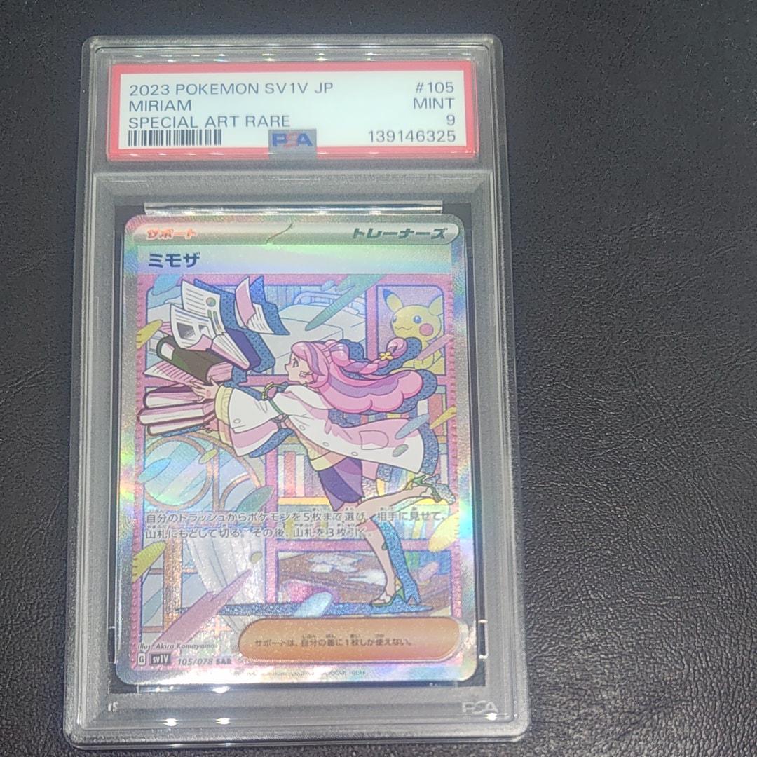 ミモザ SAR[SV1V 105/078](スカーレット&バイオレット 拡張パック「バイオレットex」)