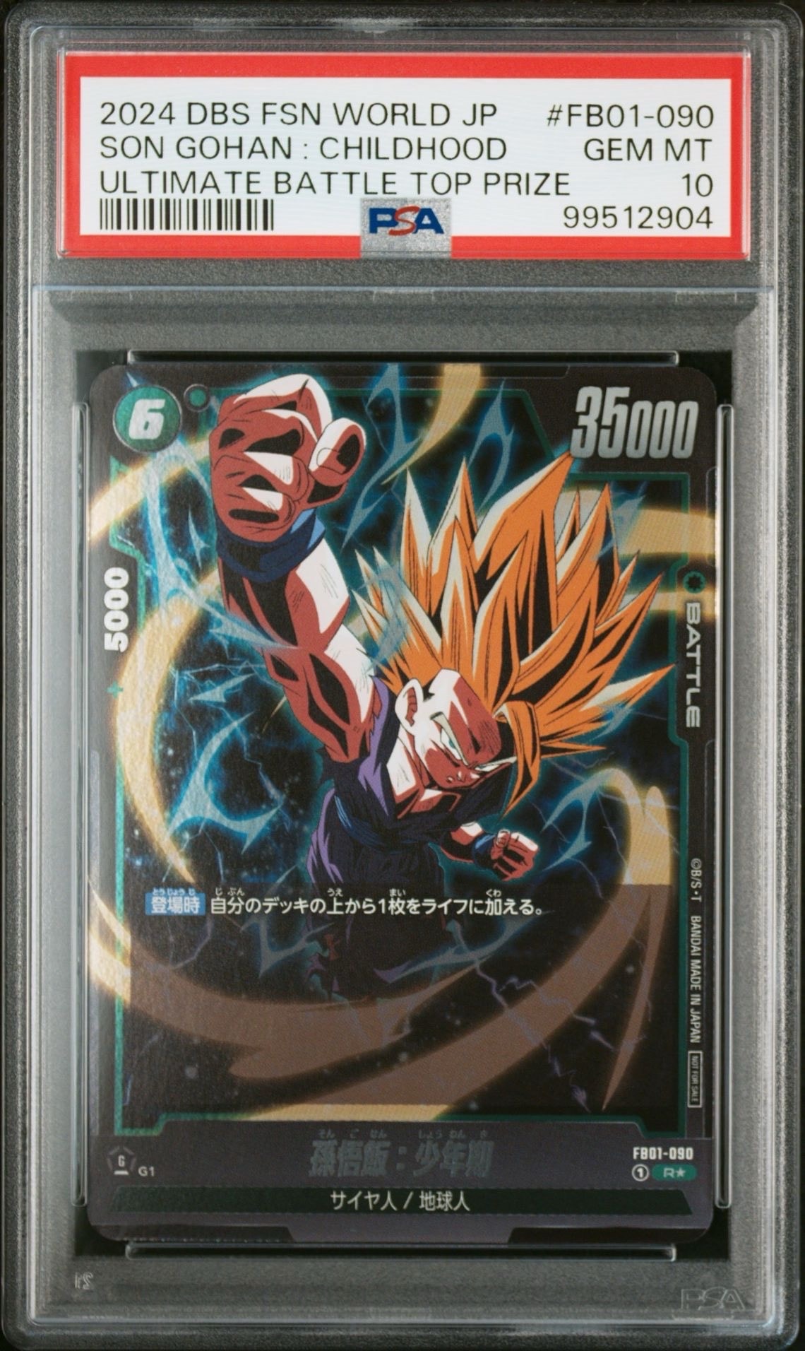 PSA10】孫悟飯 R☆ [FB01-090](フュージョンワールド「アルティメット