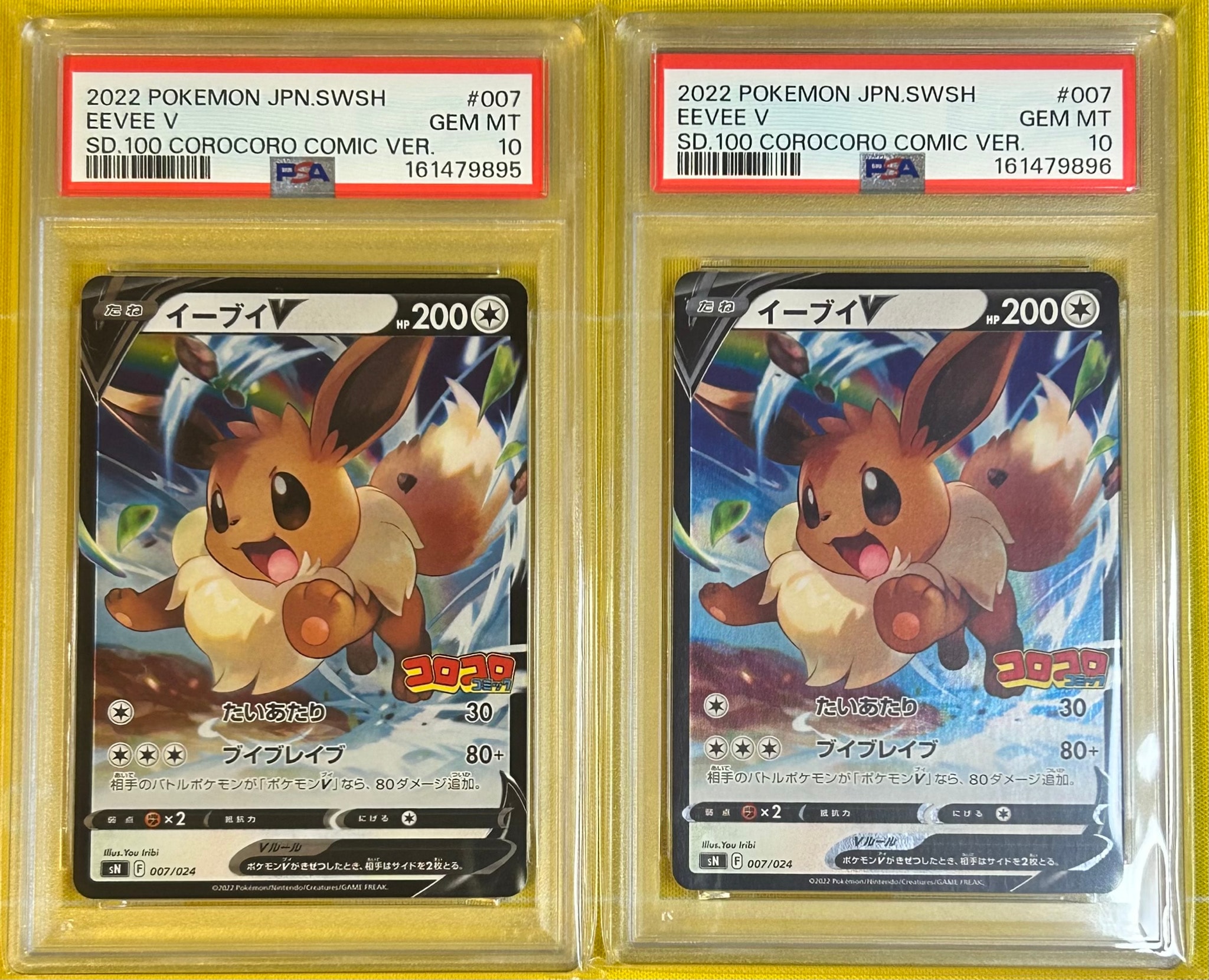 PSA10】イーブイV [SN 007/024](スタートデッキ100 コロコロコミック