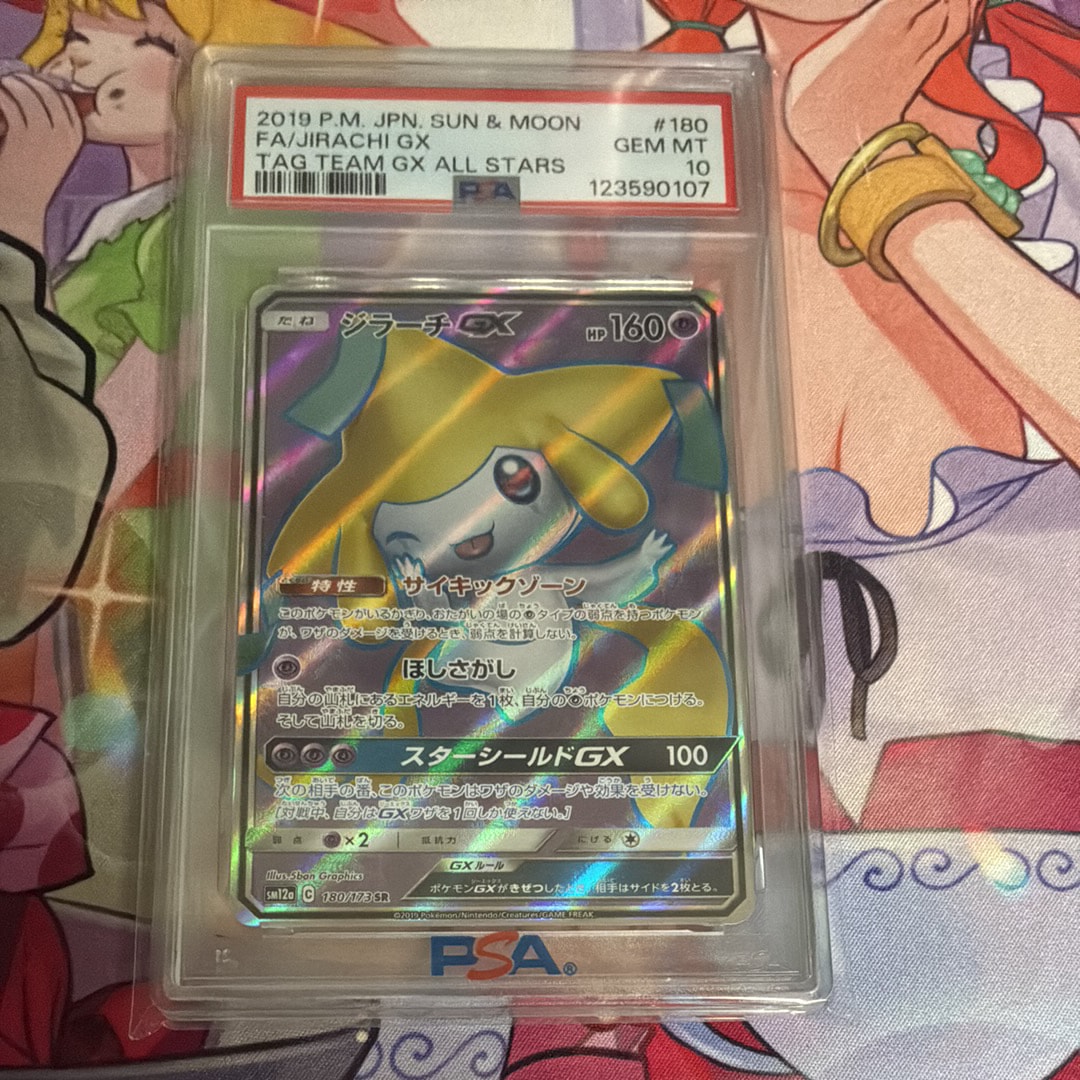ジラーチGX SR[SM12a 180/173](ハイクラスパック「TAG TEAM GX タッグオールスターズ」)
