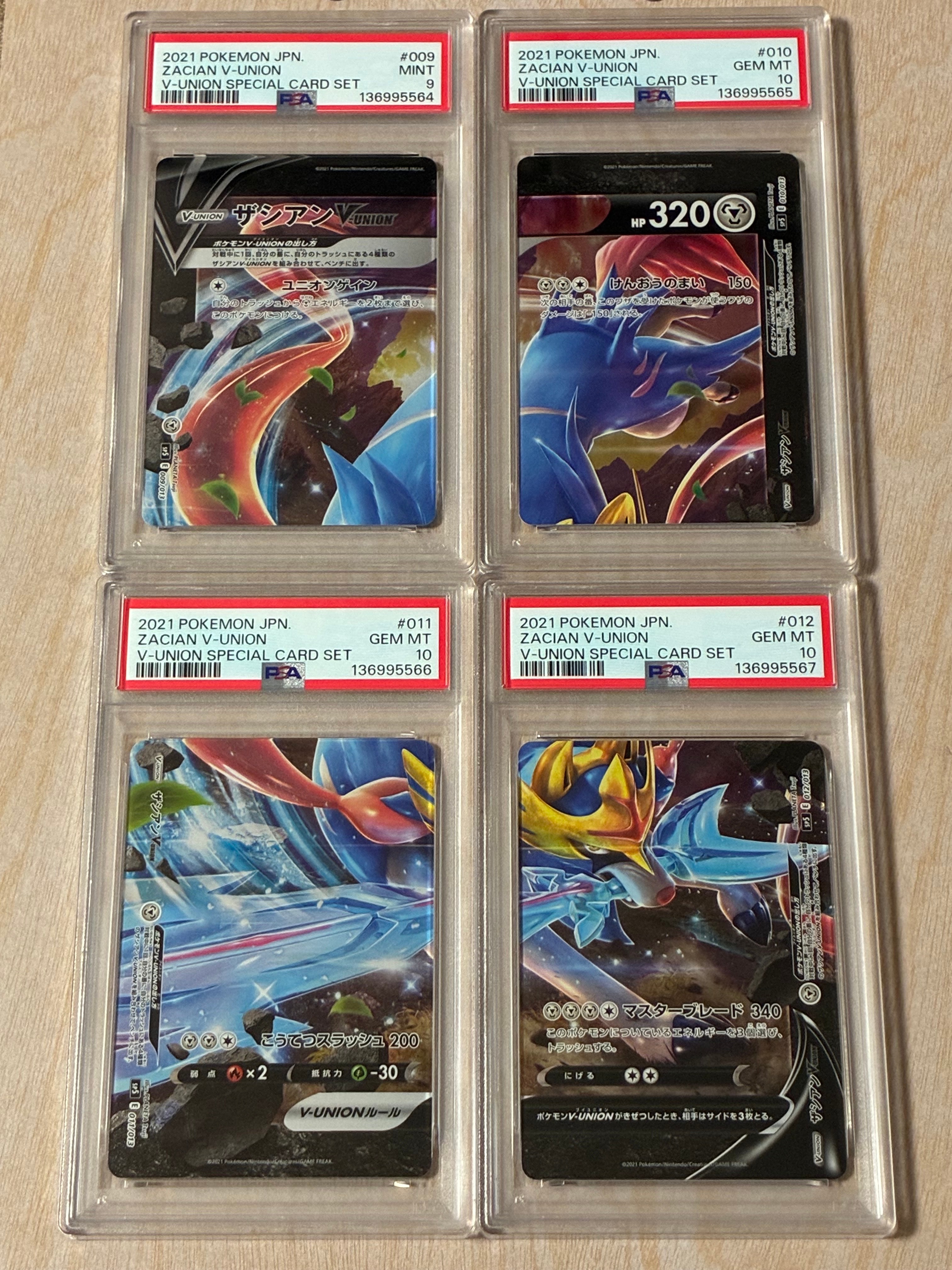ザシアンV-UNION [SP5 009/013](スペシャルカードセット ザシアン V-UNION)