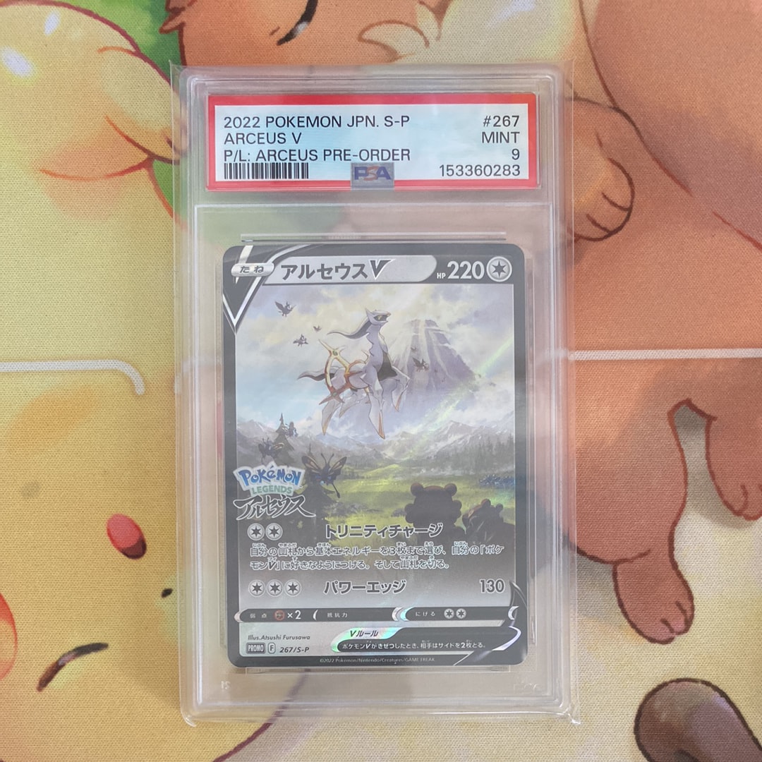 PSA9イーブイ [PtS011/012]コレクションパック「シェイミLV.X」 イーブイ [PtS 011/012](コレクションパック「シェイミLV.X」)の新品