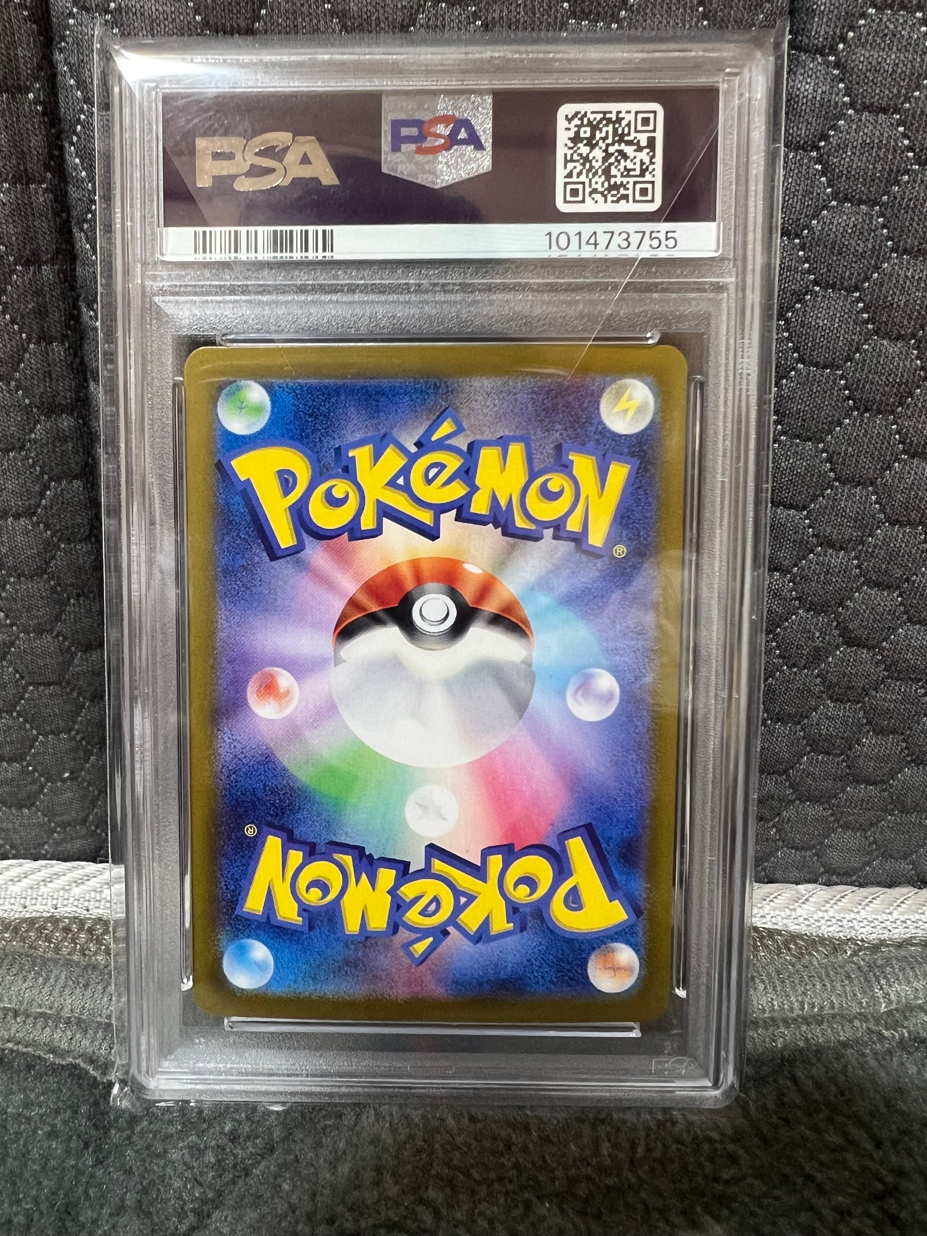 PSA 10]Umbreon ex SAR [SV8a 217/187](High Class Pack 
