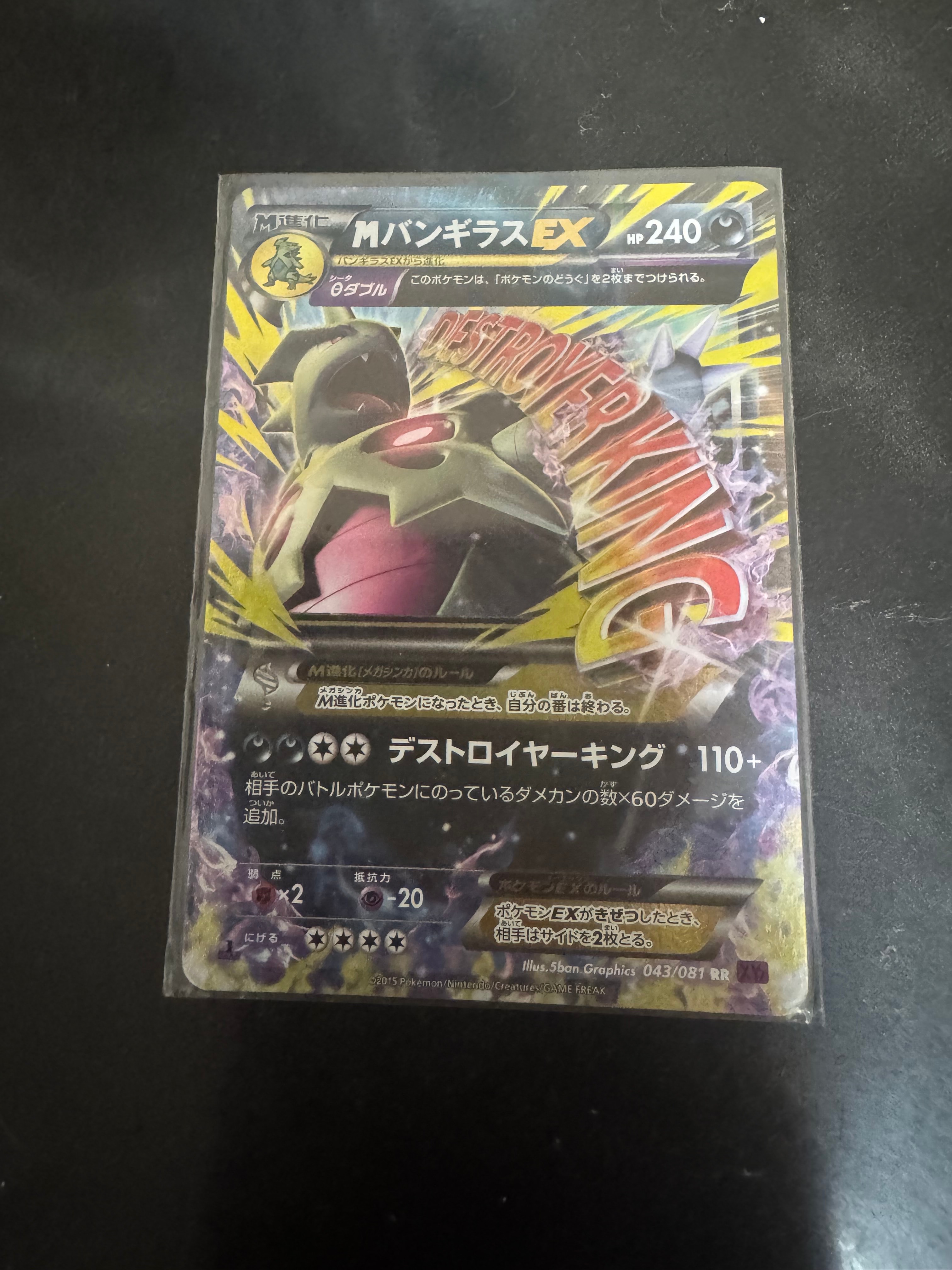 PSA10】MバンギラスEX RR :1ED [XY7 043/081](拡張パック「バンデット
