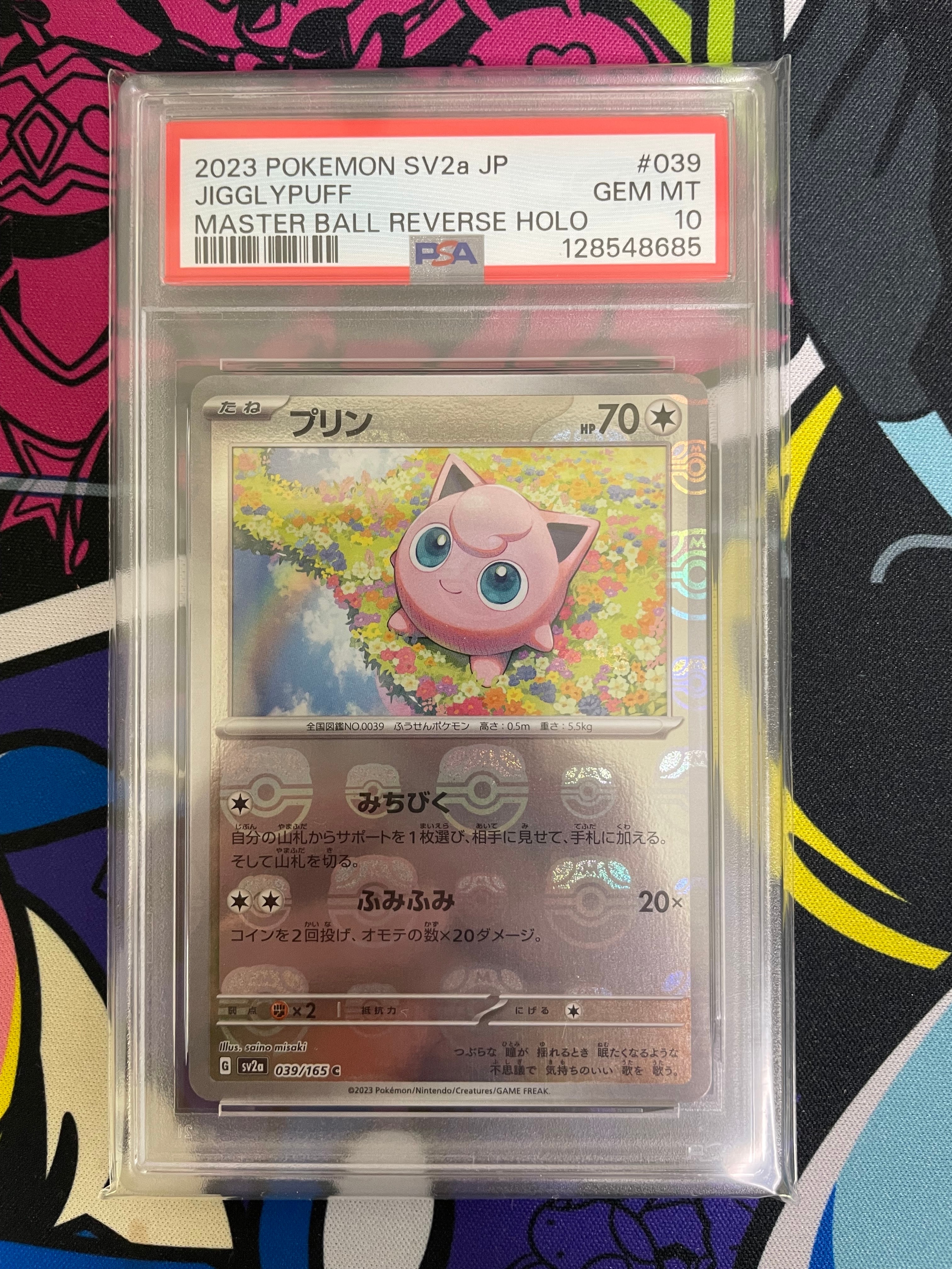 プリン C: マスターボールミラー[SV2a 039/165](強化拡張パック「ポケモンカード151」)