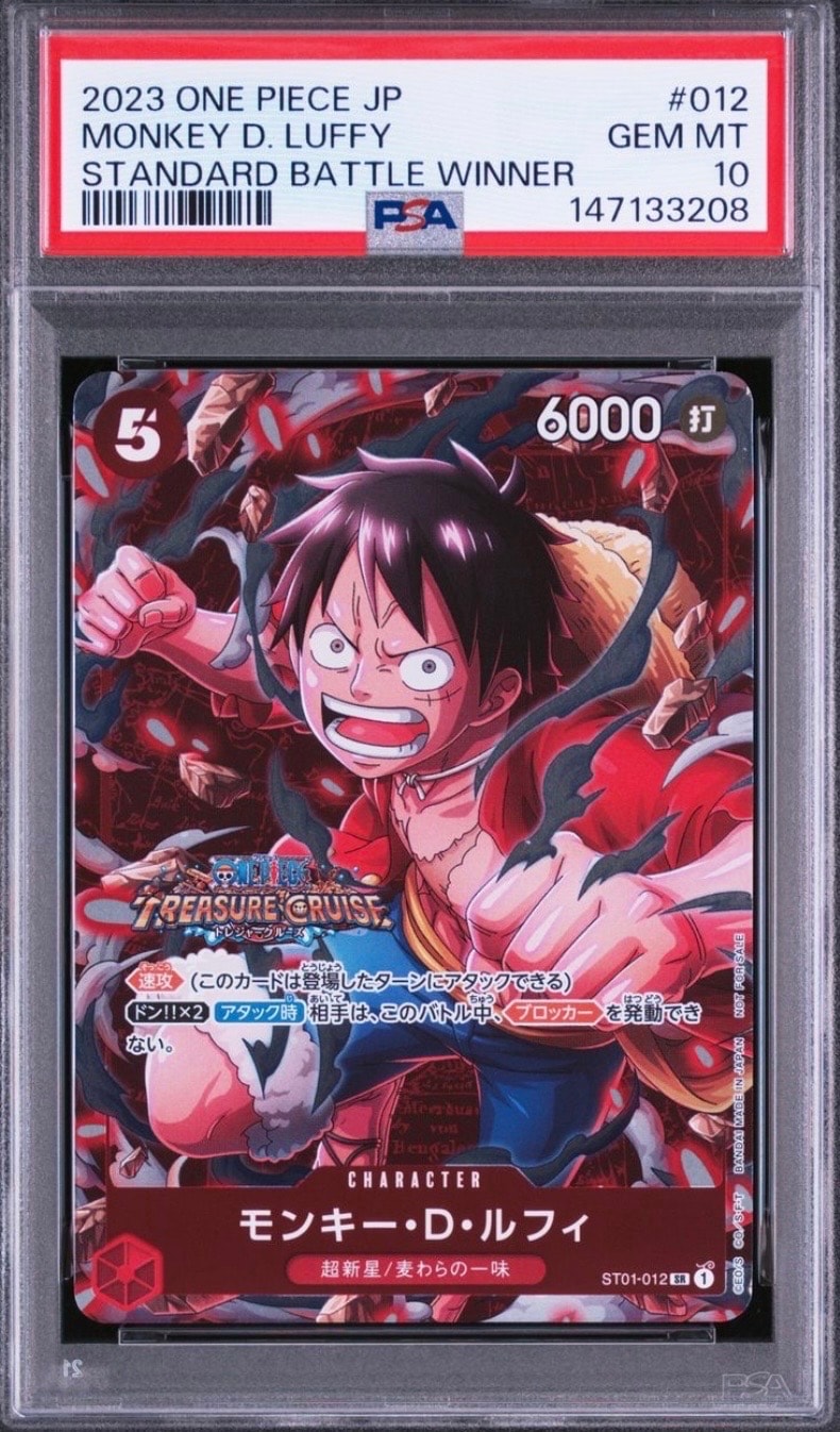 モンキー・D・ルフィ SR [ST01-012] (スタンダードバトル 優勝記念品)
