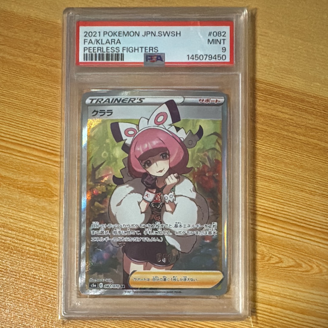 クララ SR[S5a 082/070](強化拡張パック「双璧のファイター」)の新品