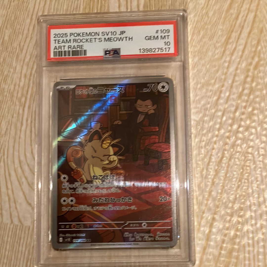 ロケット団のニャース AR [SV10 109/098](拡張パック「ロケット団の栄光」)