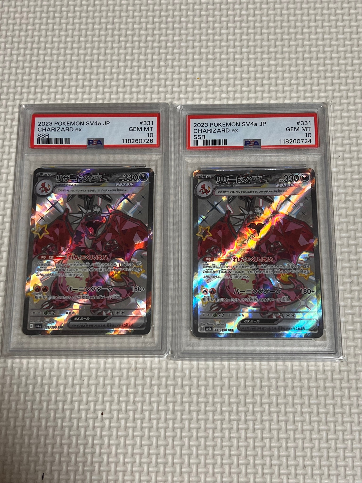 リザードンex SSR[SV4a 331/190](ハイクラスパック「シャイニー