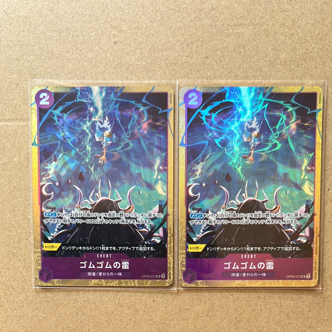 PSA9 ゴムゴムの雷 UC OP09-077 ベストセレクション vol.4 PSA9