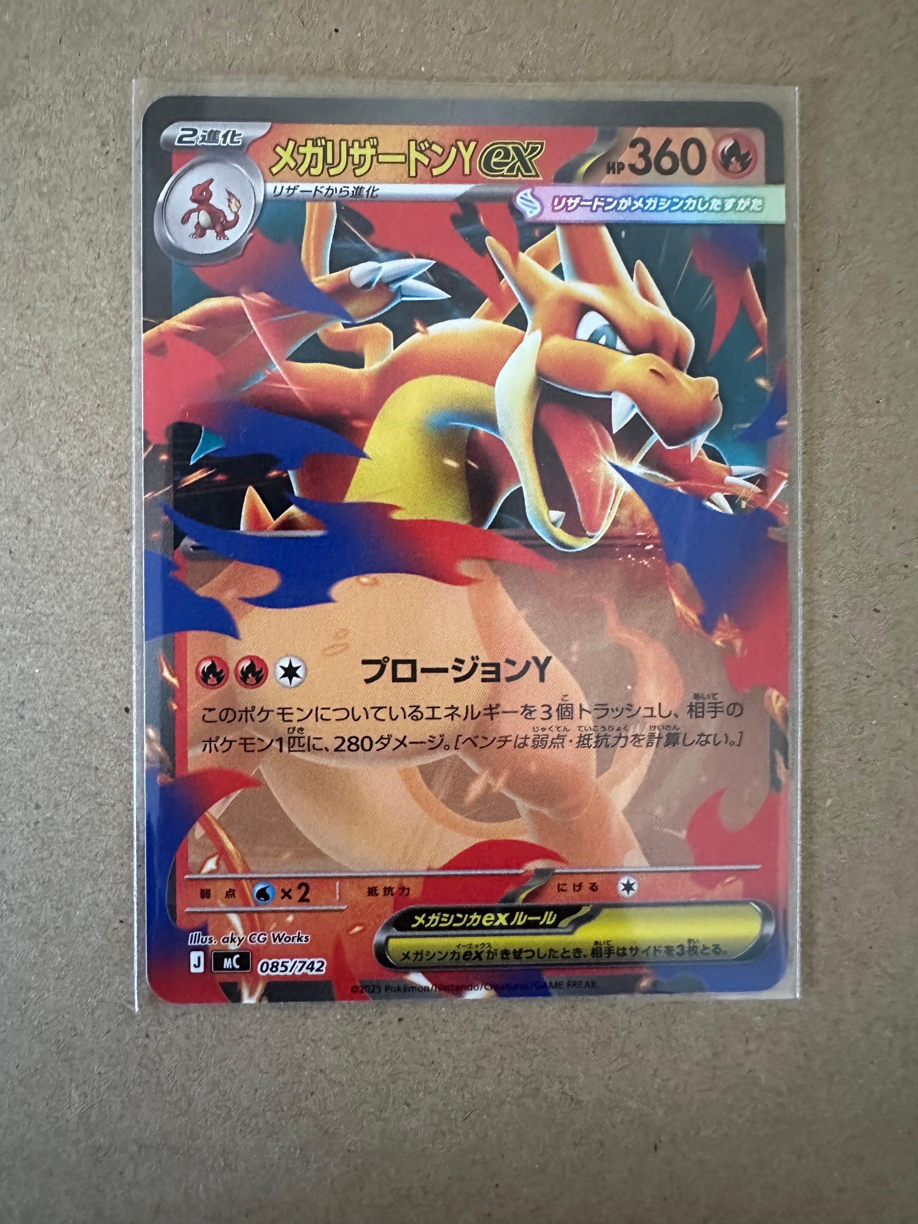 リザードンGX SR[SM3H 052/051](拡張パック「闘う虹を見たか」)の新品