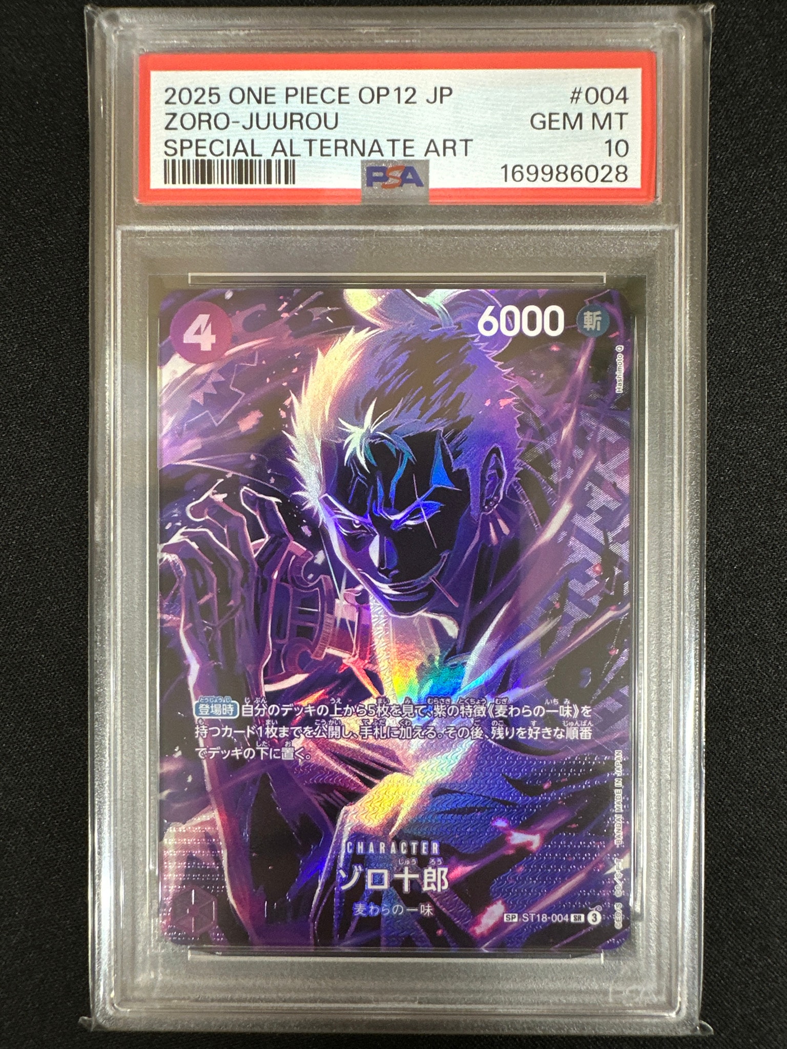 PSA10】ゾロ十郎 SR-SPC [ST18-004](ブースターパック「師弟の絆」) 1