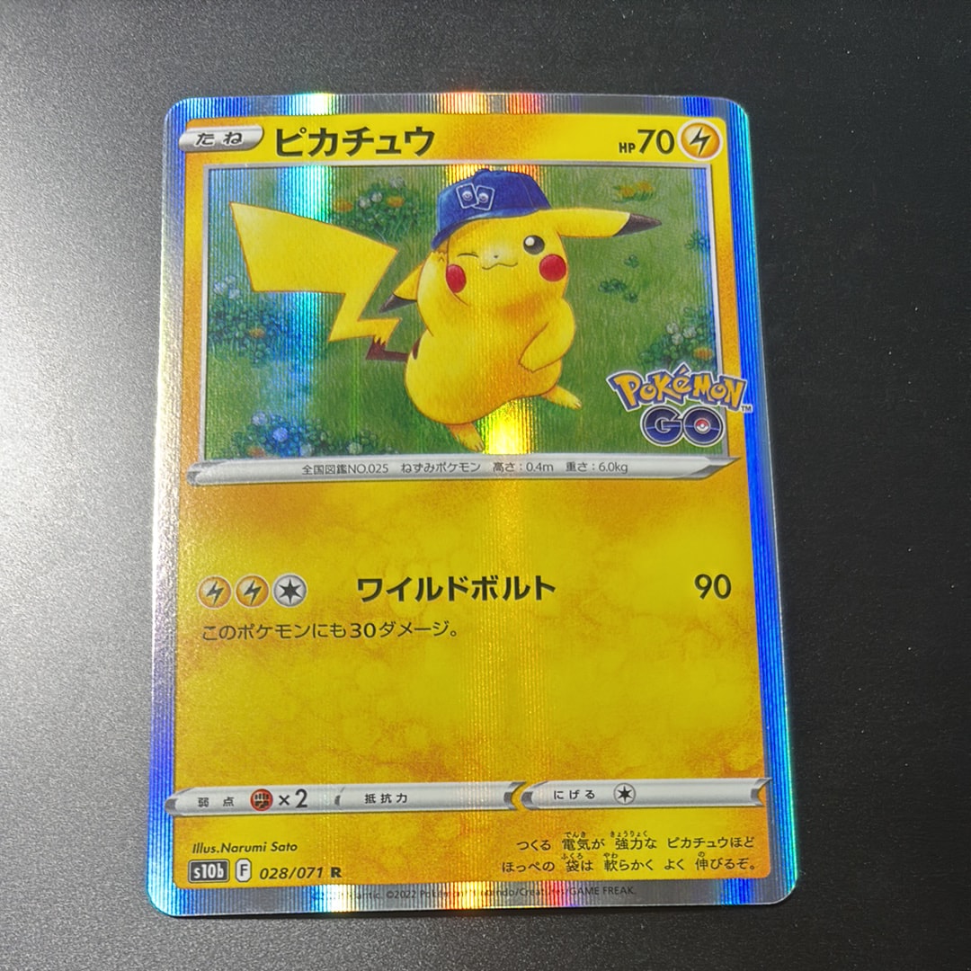 ピカチュウ R[s10b 028/071](強化拡張パック「Pokemon GO」)