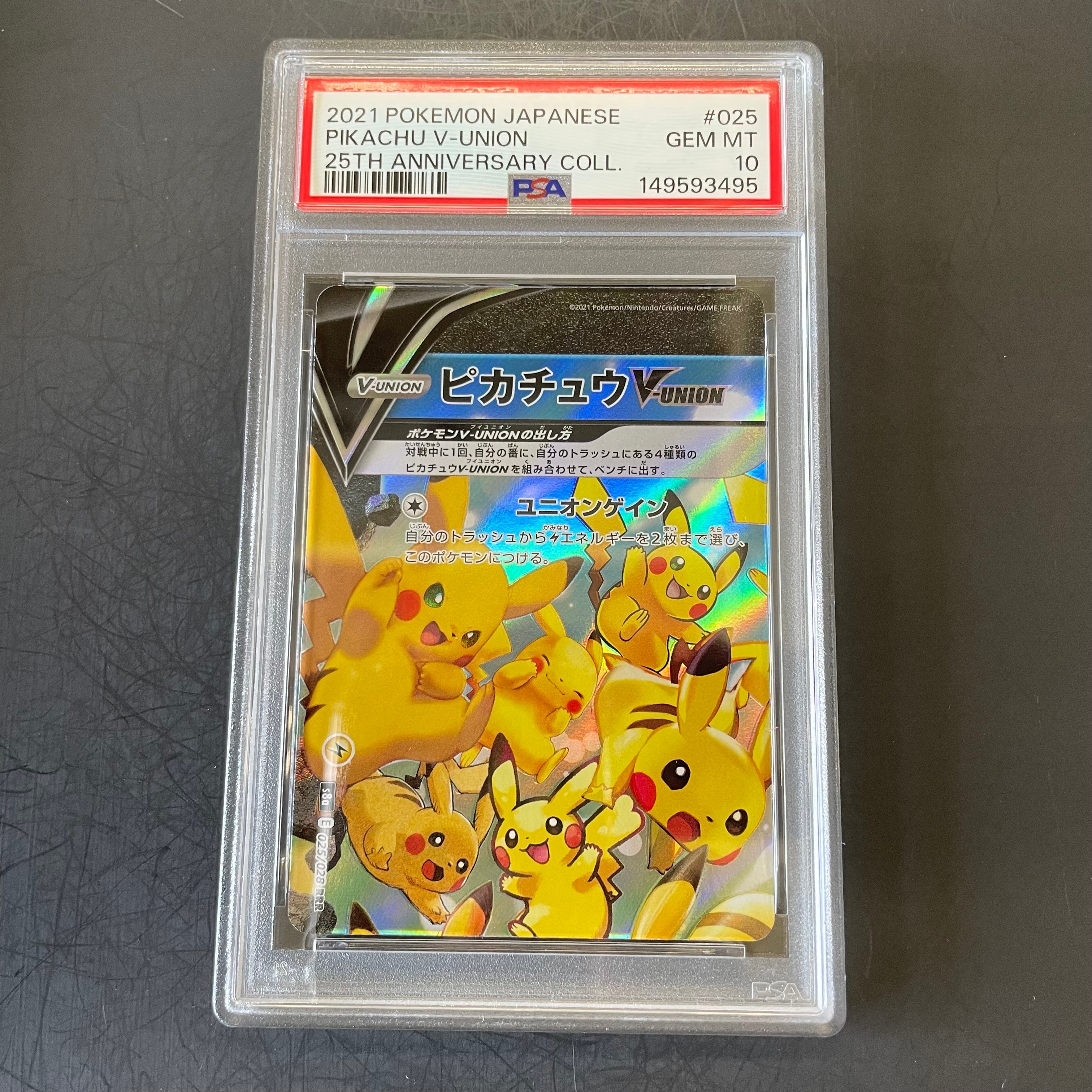 ピカチュウex SAR [M2a 234/193](ハイクラスパック「MEGAドリームex