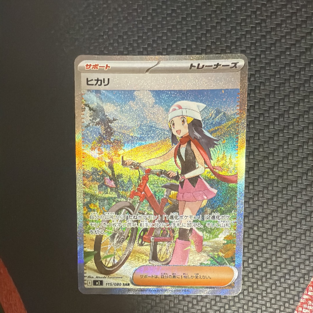 ヒカリ SAR [M2 115/080](拡張パック「インフェルノX」)