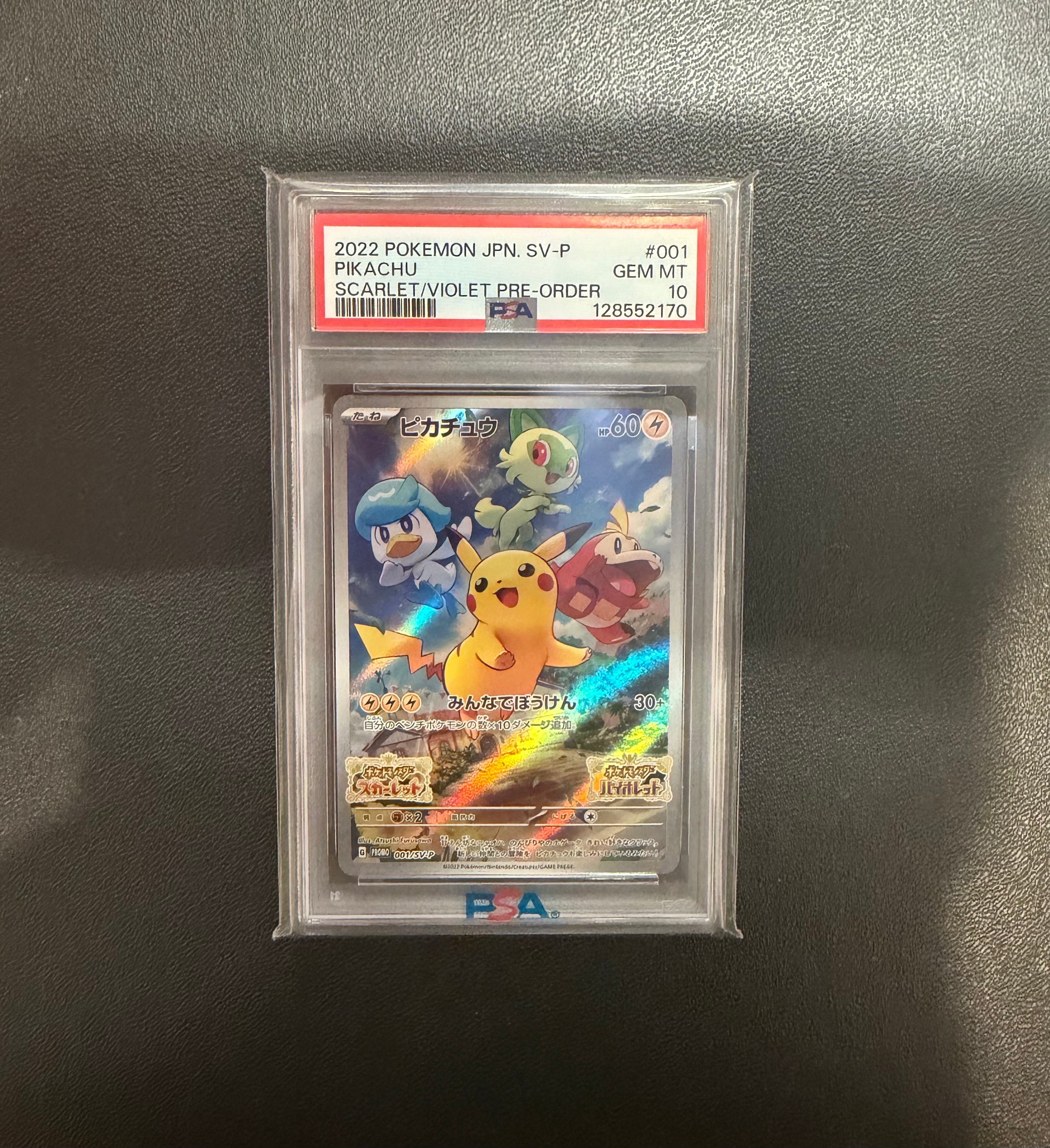 PSA10】カメックス: プロモ[e-P 013](プロモーションカード「トリプル