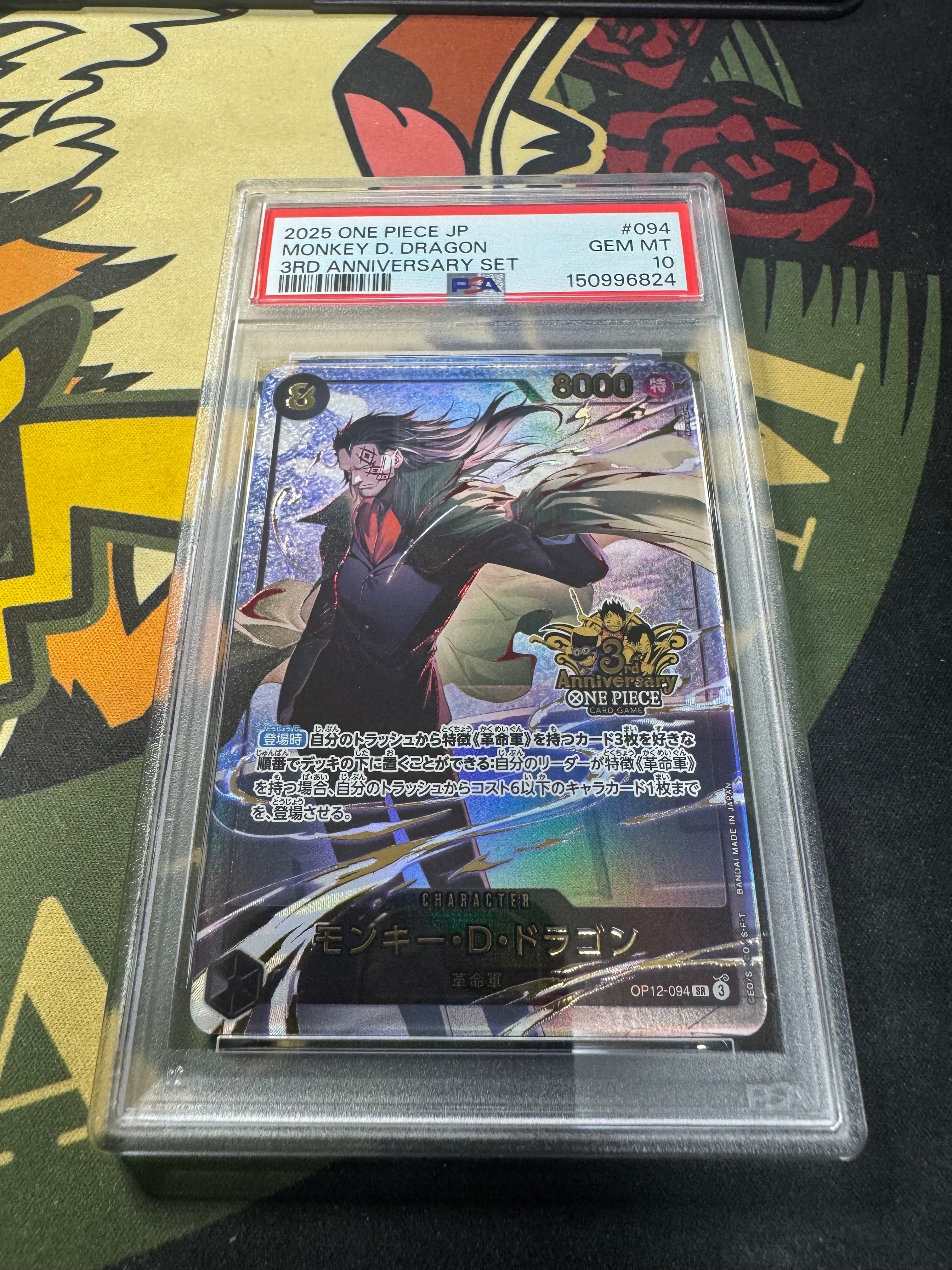PSA10】モンキー・D・ドラゴン SR [OP12-094](プロモーションカード