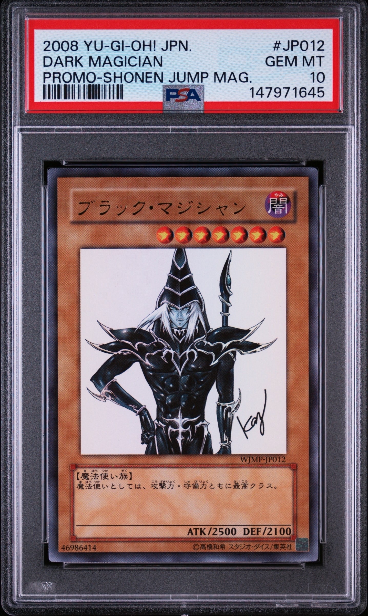 PSA10】ブラック・マジシャン UR [WJMP-JP012](週刊少年ジャンプ 2009