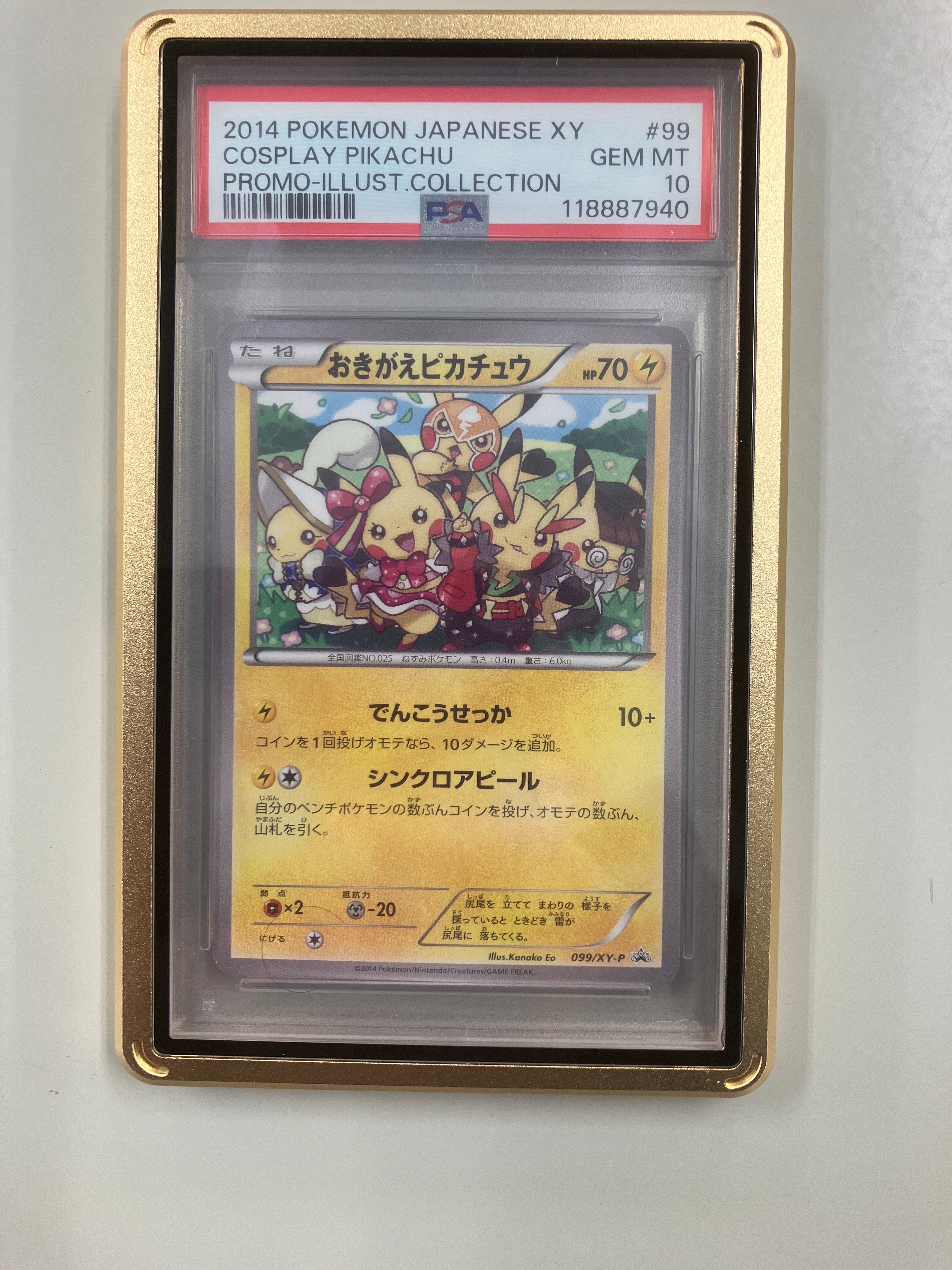 PSA10】おきがえピカチュウ: プロモ[XY-P 099/XY-P](プロモーション