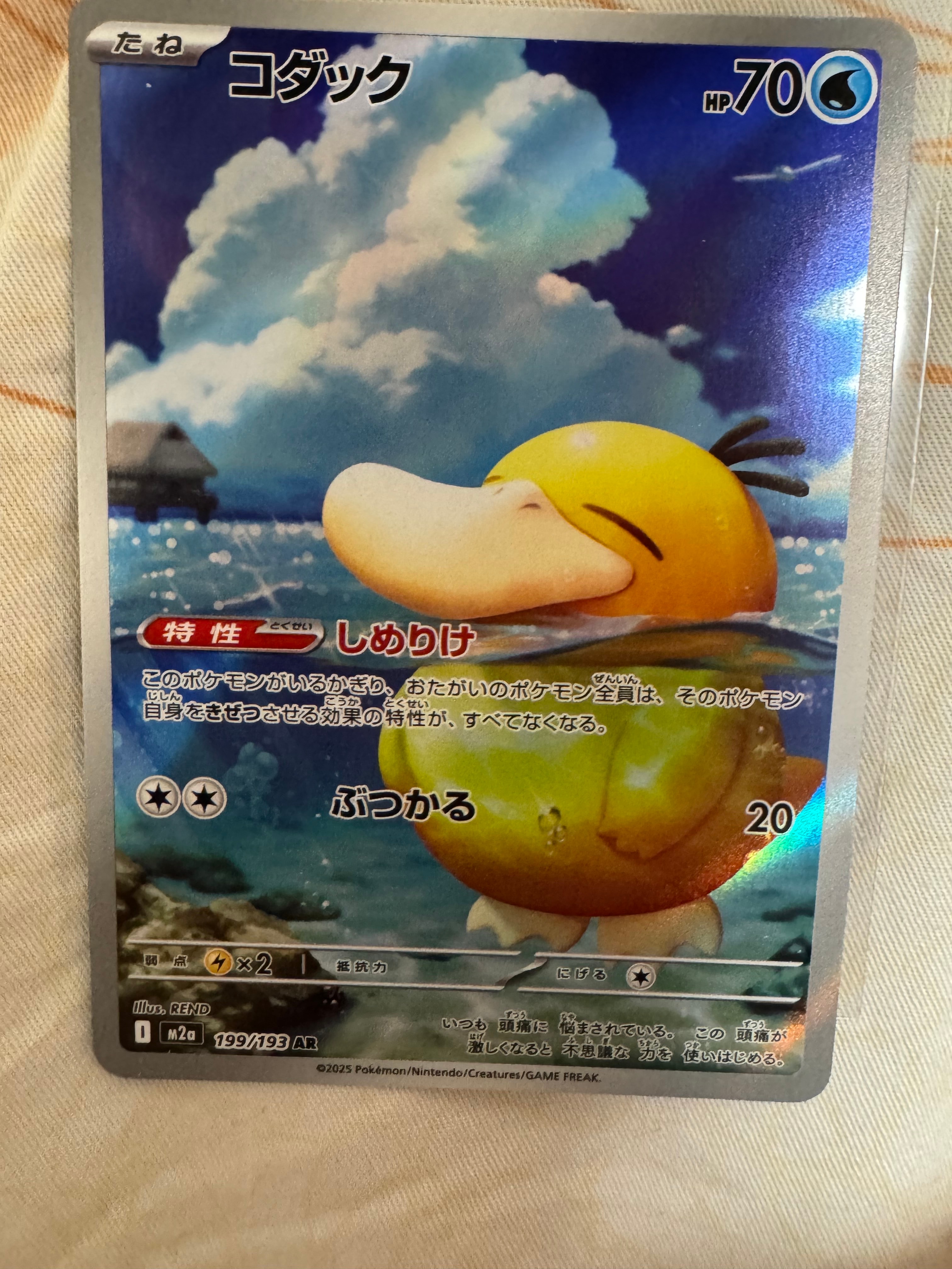 状態A】コダック AR [M2a 199/193](ハイクラスパック「MEGAドリームex