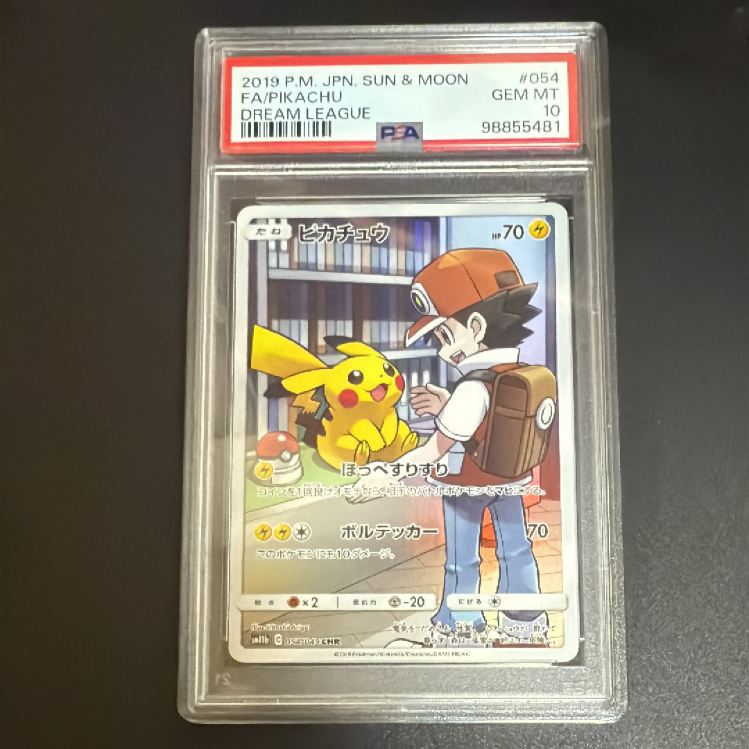 ピカチュウ CHR[sm11b 054/049](強化拡張パック「ドリームリーグ」)