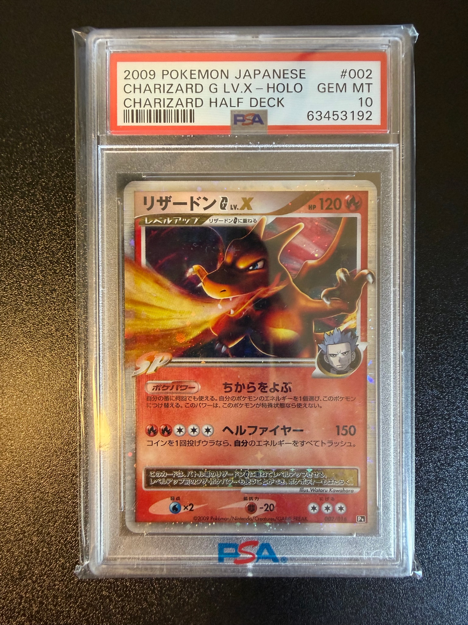 リザードンG ギンガ LV.X: 再販[Pt-C 002/016](対戦スターターパックSP「ガブリアスVSリザードン」リザードンデッキ)