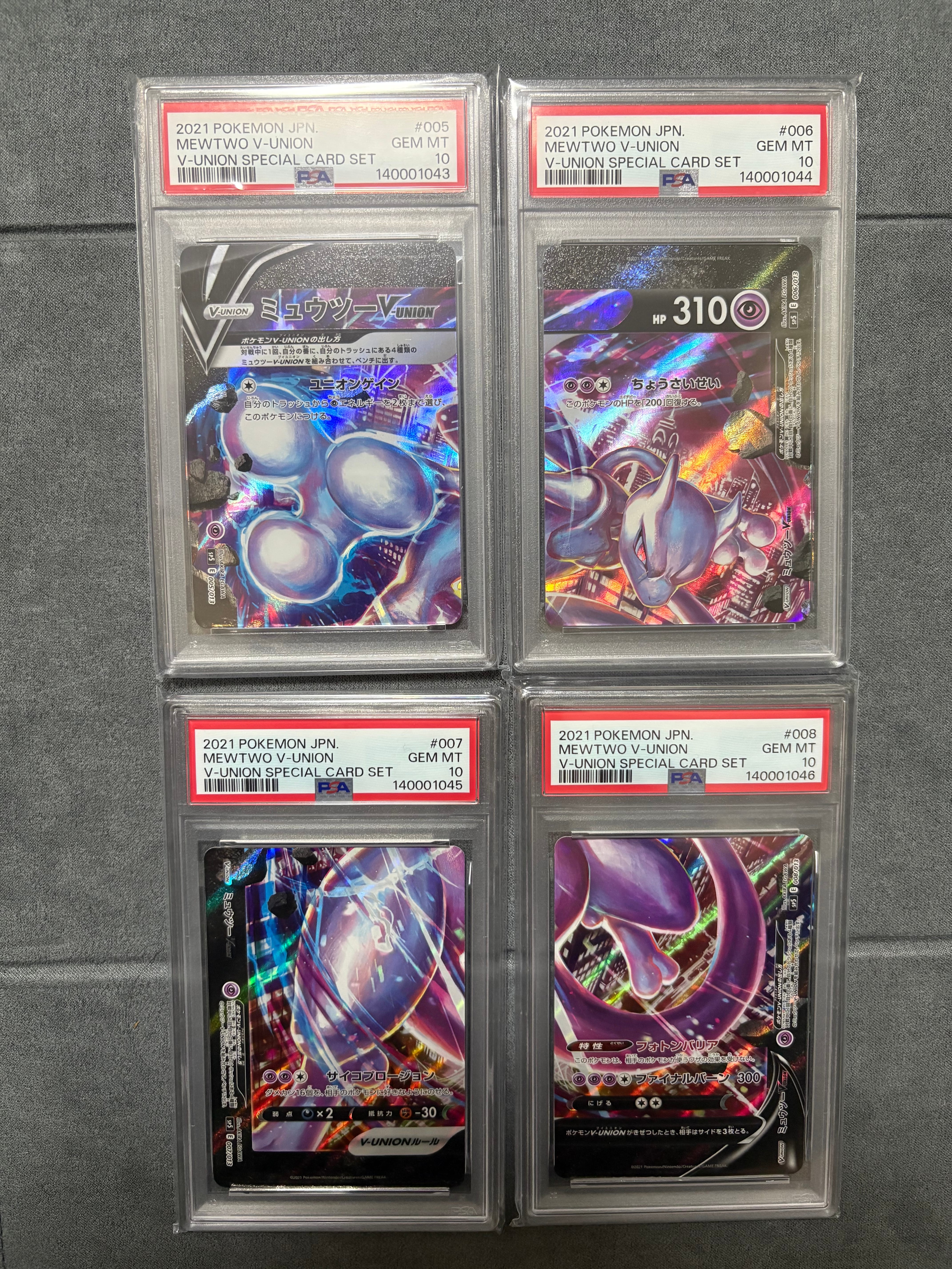 ミュウツーV-UNION [SP5 005/013](スペシャルカードセット ミュウツーV-UNION)
