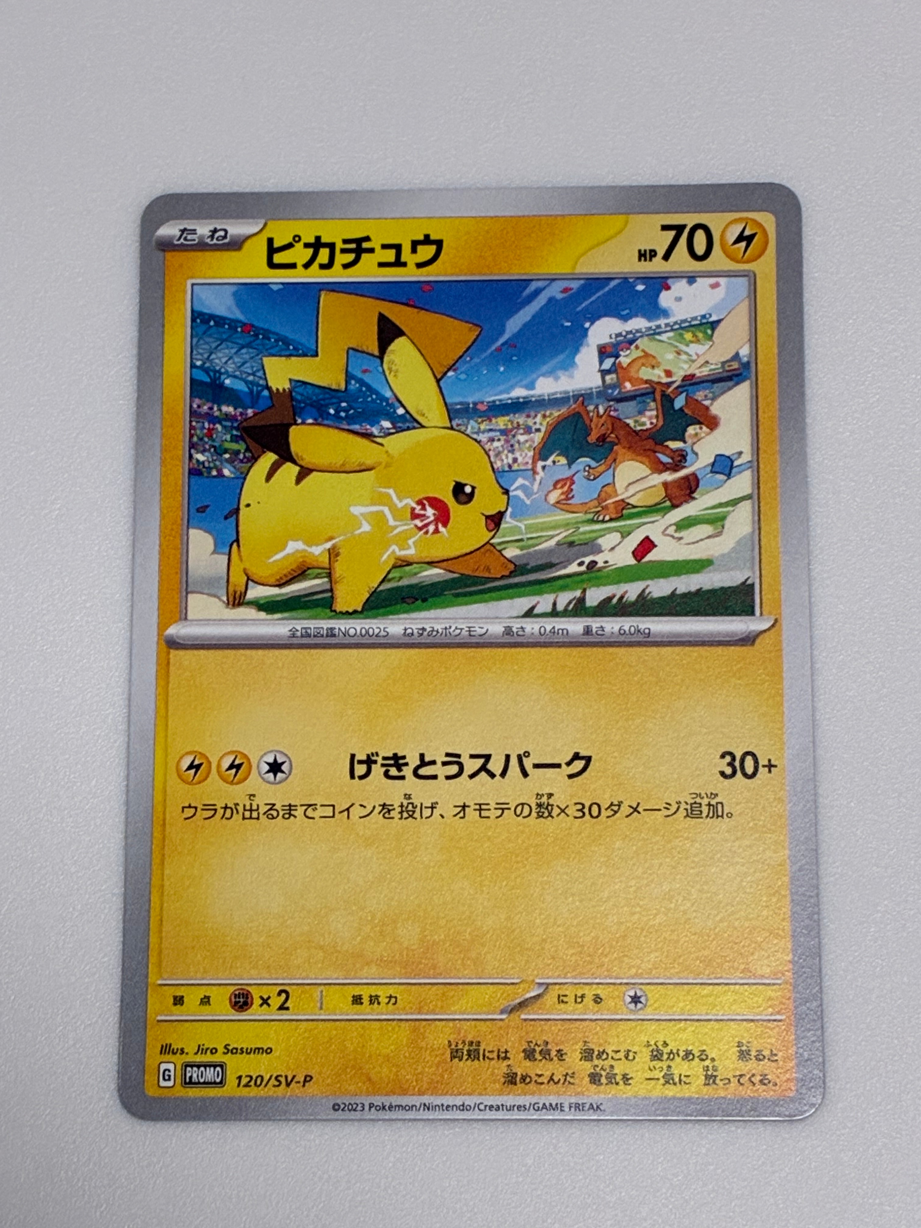 ビクティニ P [SV-P 288](プロモーションカード「ビクティニBWR争奪戦