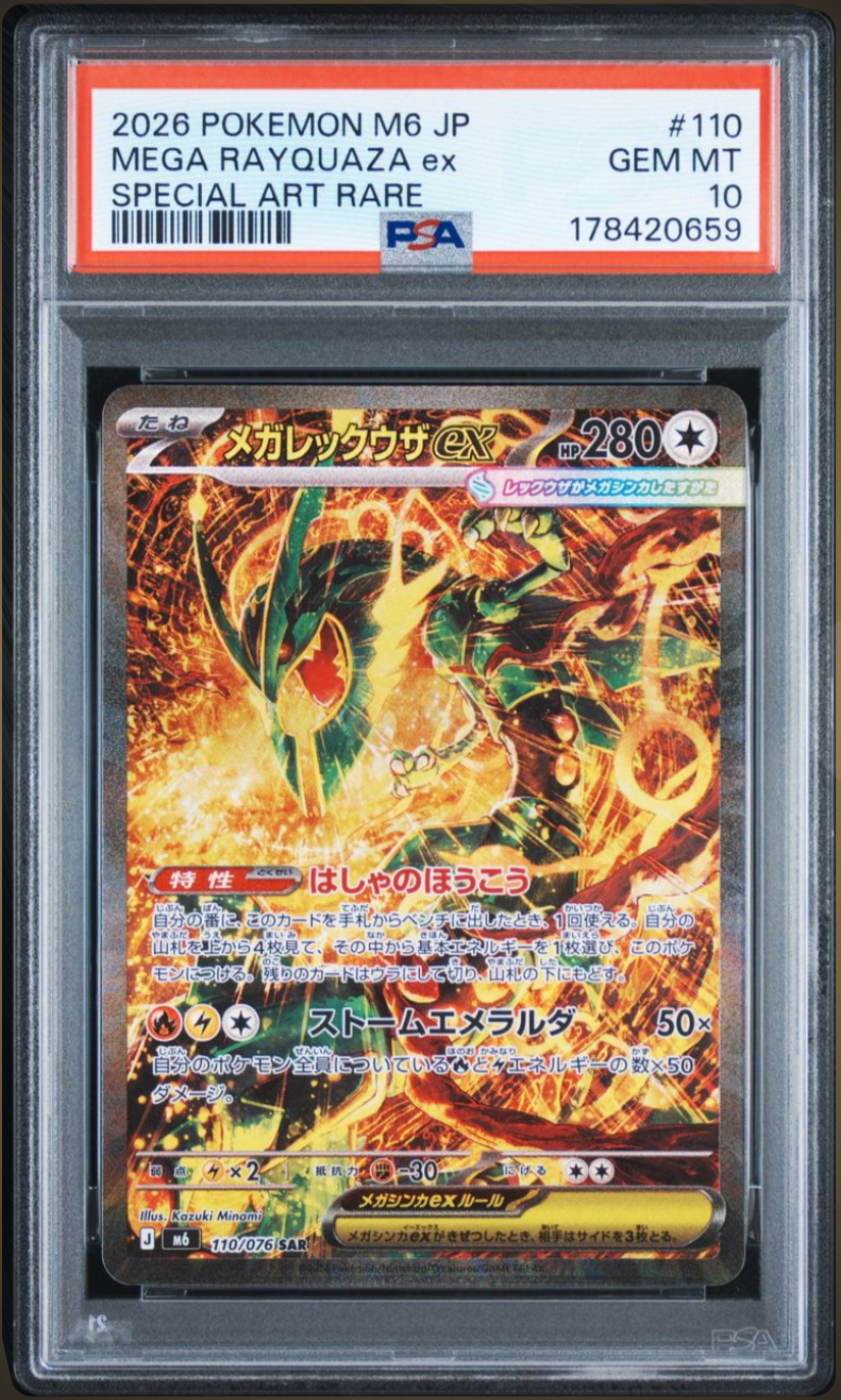 シ*ヤ様 【センタリング96%】メガレックウザex SAR MEGA ストームエ PSA10】メガレックウザex SAR [M6 110/076](拡張パック「ストーム