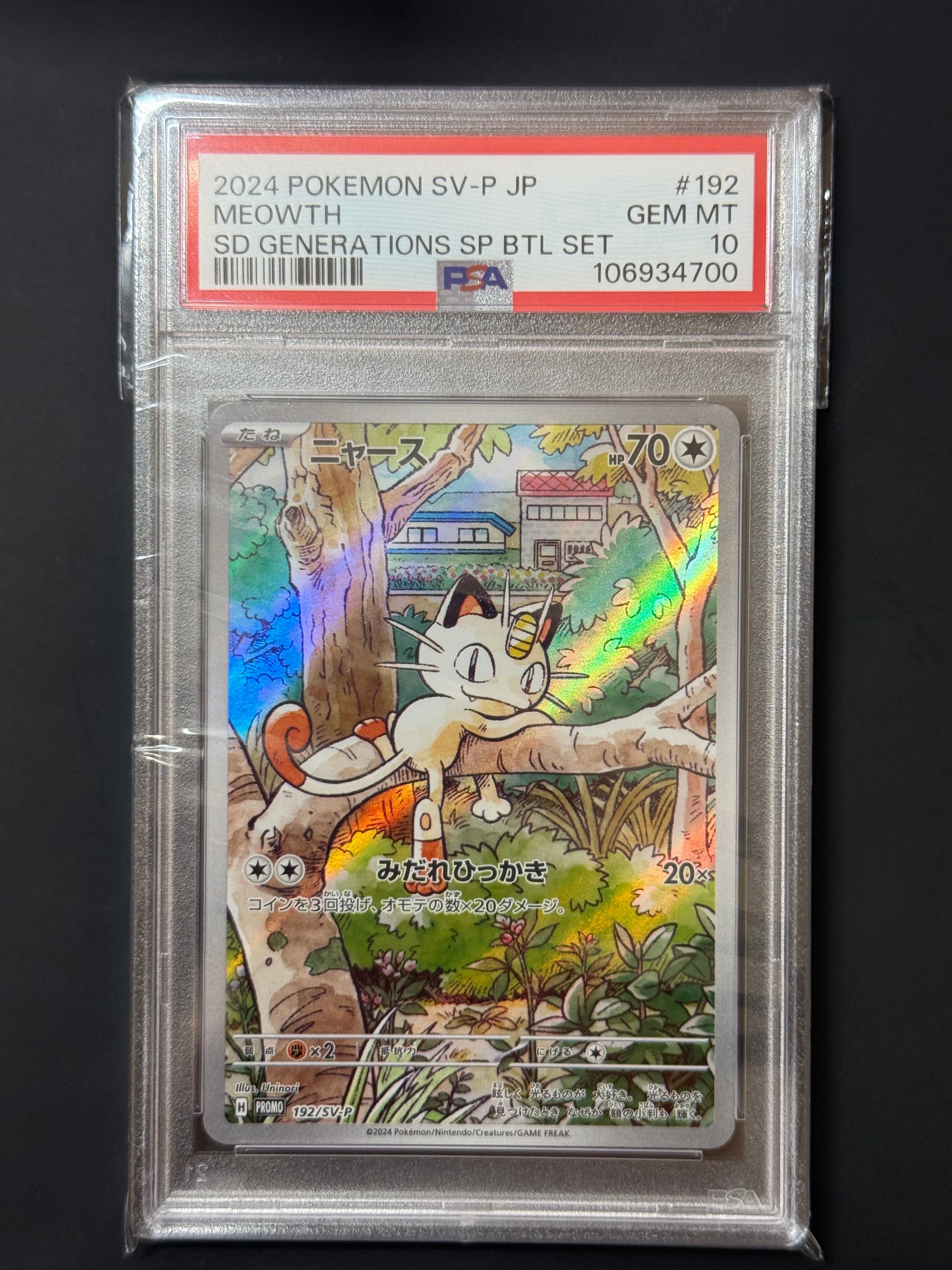 ニャース P [SV-P 192](スタートデッキ Generations「スペシャルバトルセット」)