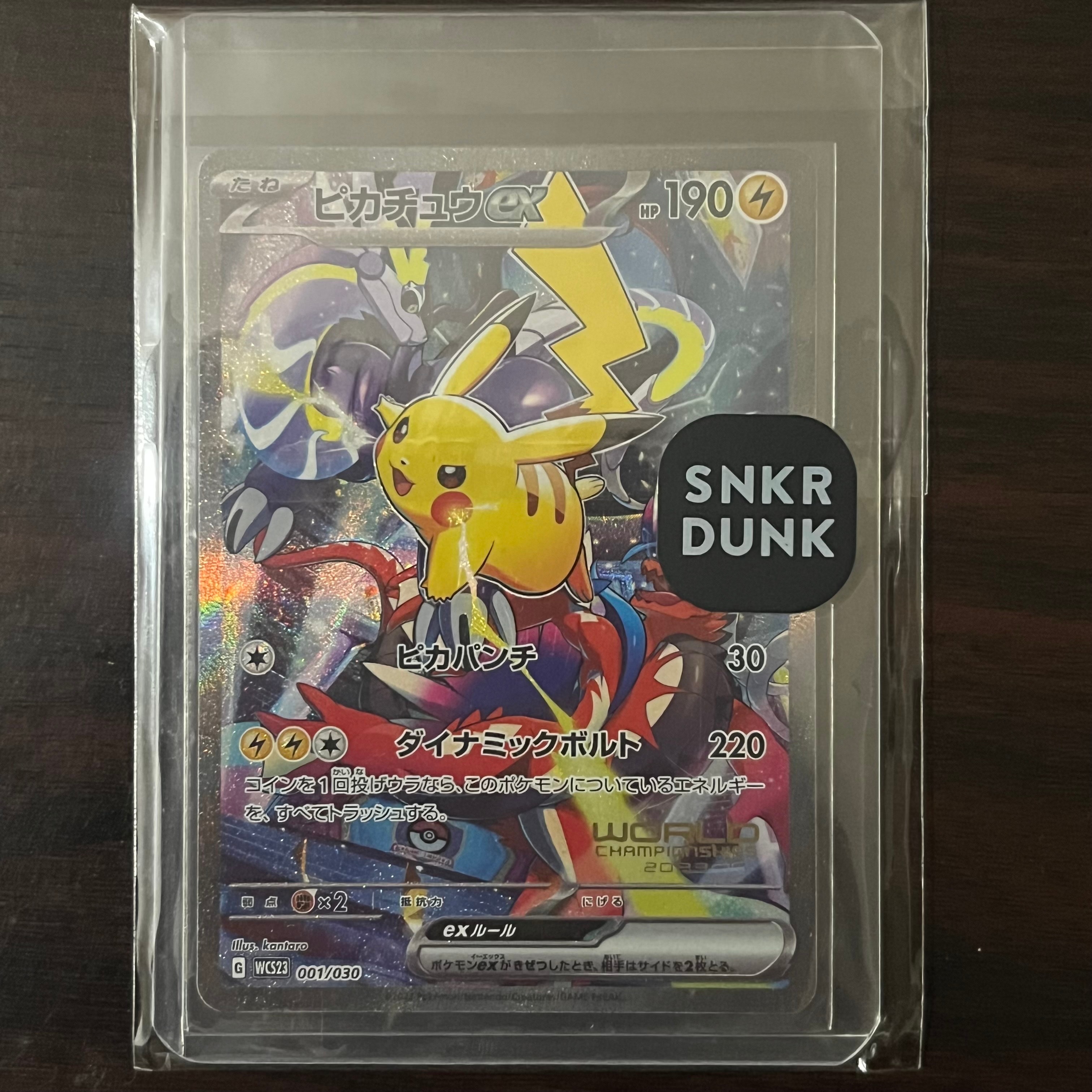 ピカチュウex [WCS23 001/030](ポケモンワールドチャンピオンシップス2023横浜 記念デッキ「ピカチュウ」)