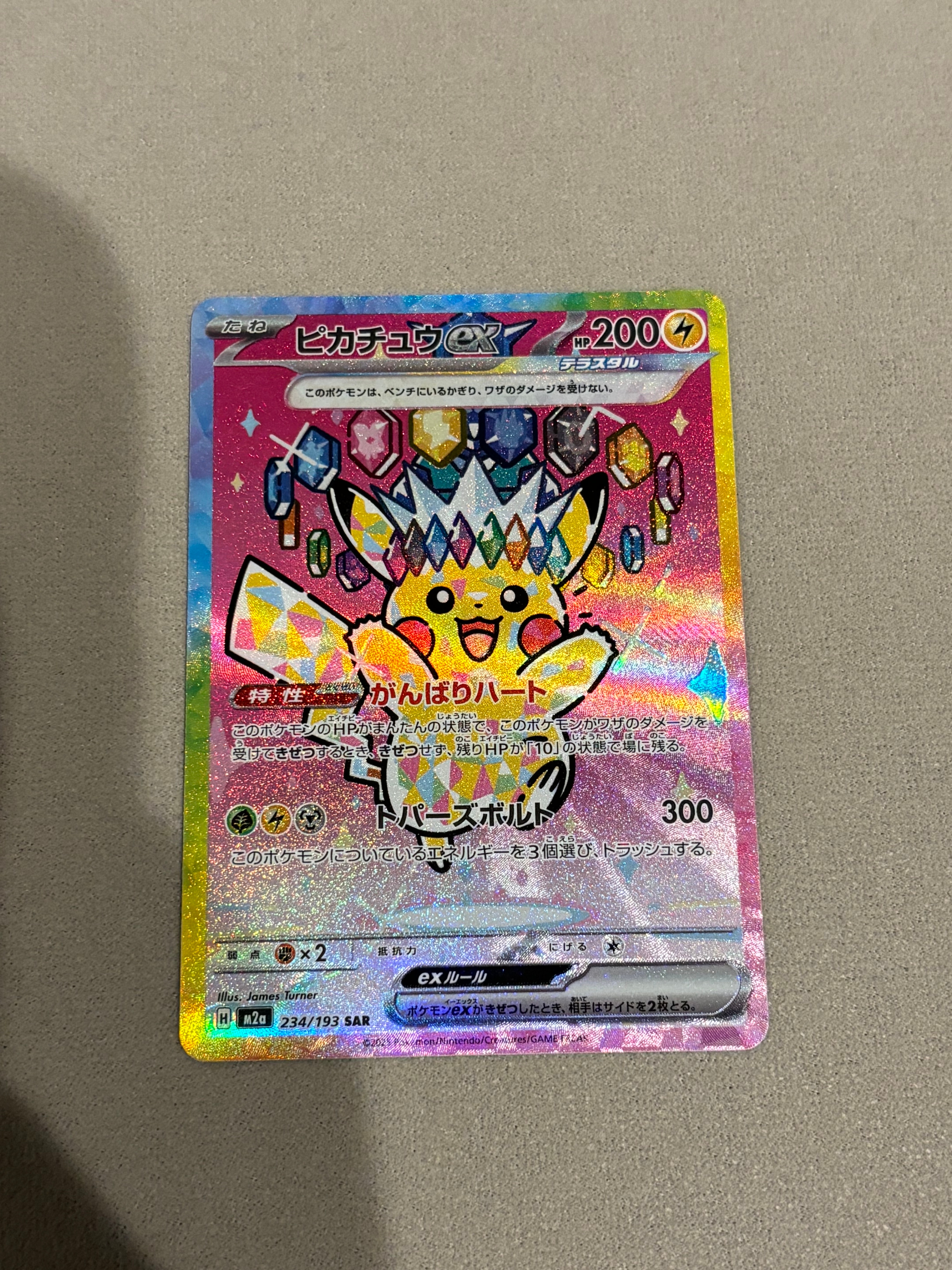 スイクンGX HR[SM8 106/095](拡張パック「超爆インパクト」)の新品