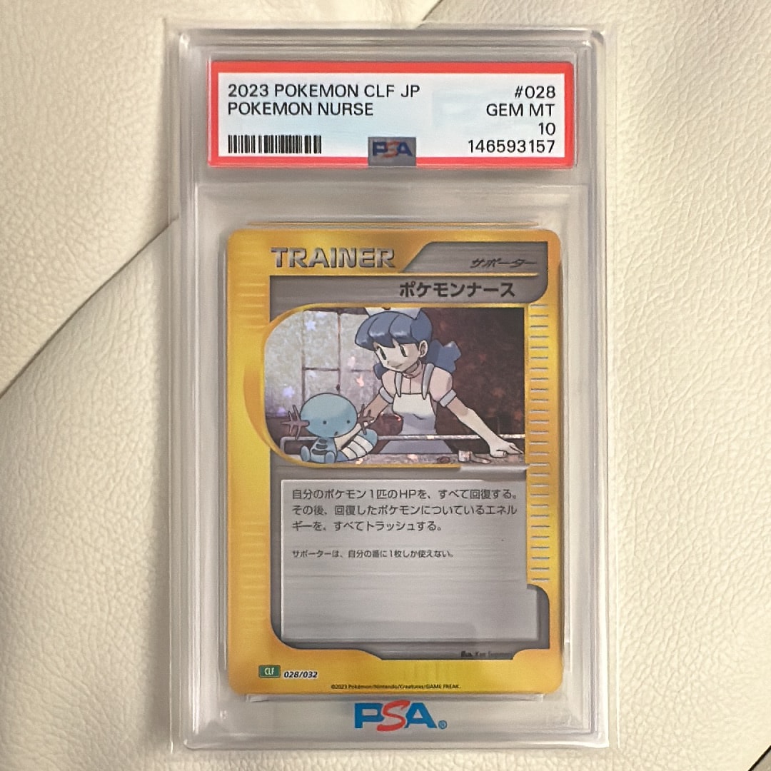 ポケモンナース [CLF 028/032](ポケモンカードゲーム Classic)の新品