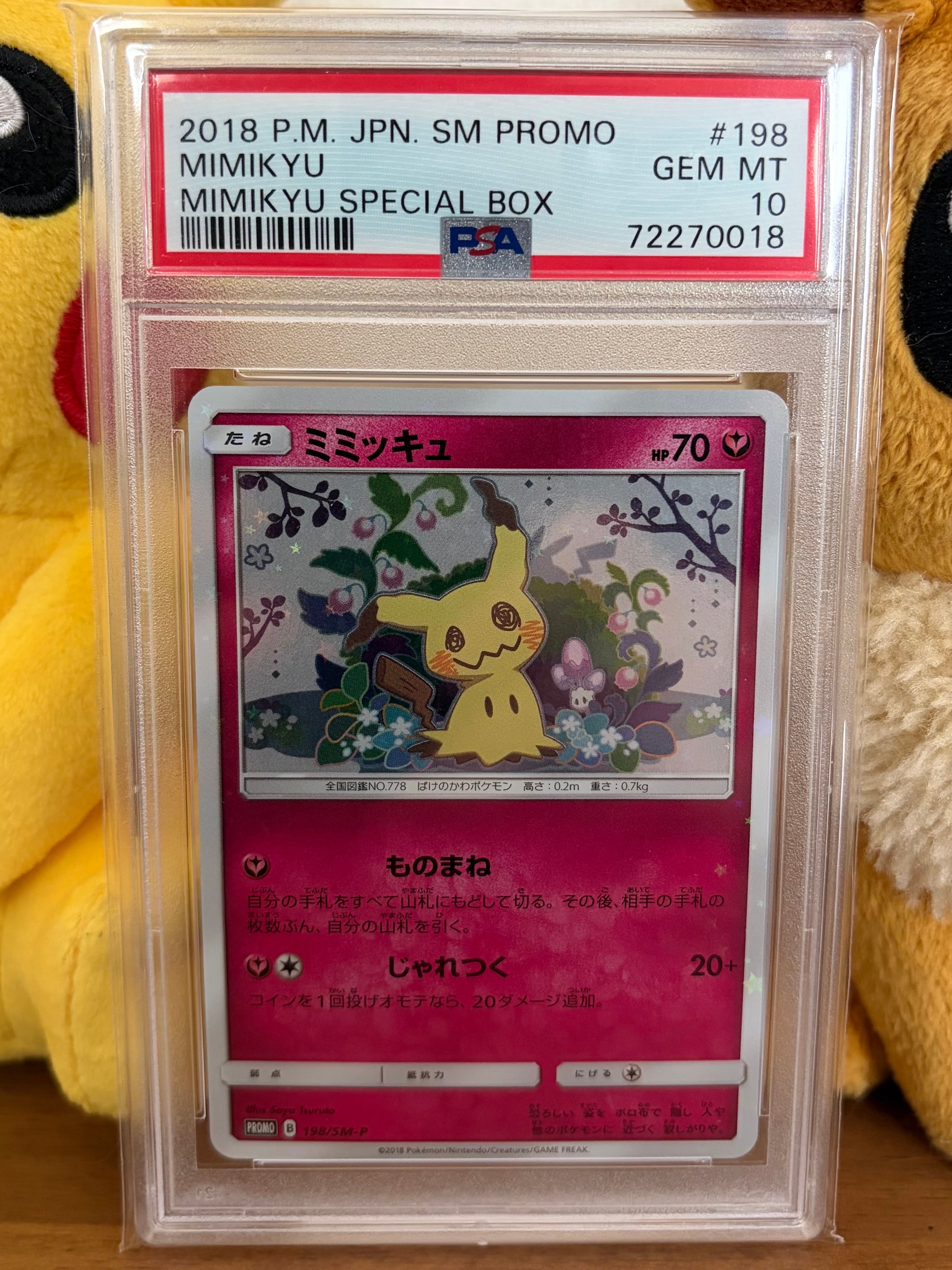 PSA10】ミミッキュ: プロモ[SM-P 198](プロモーションカード「SM-P