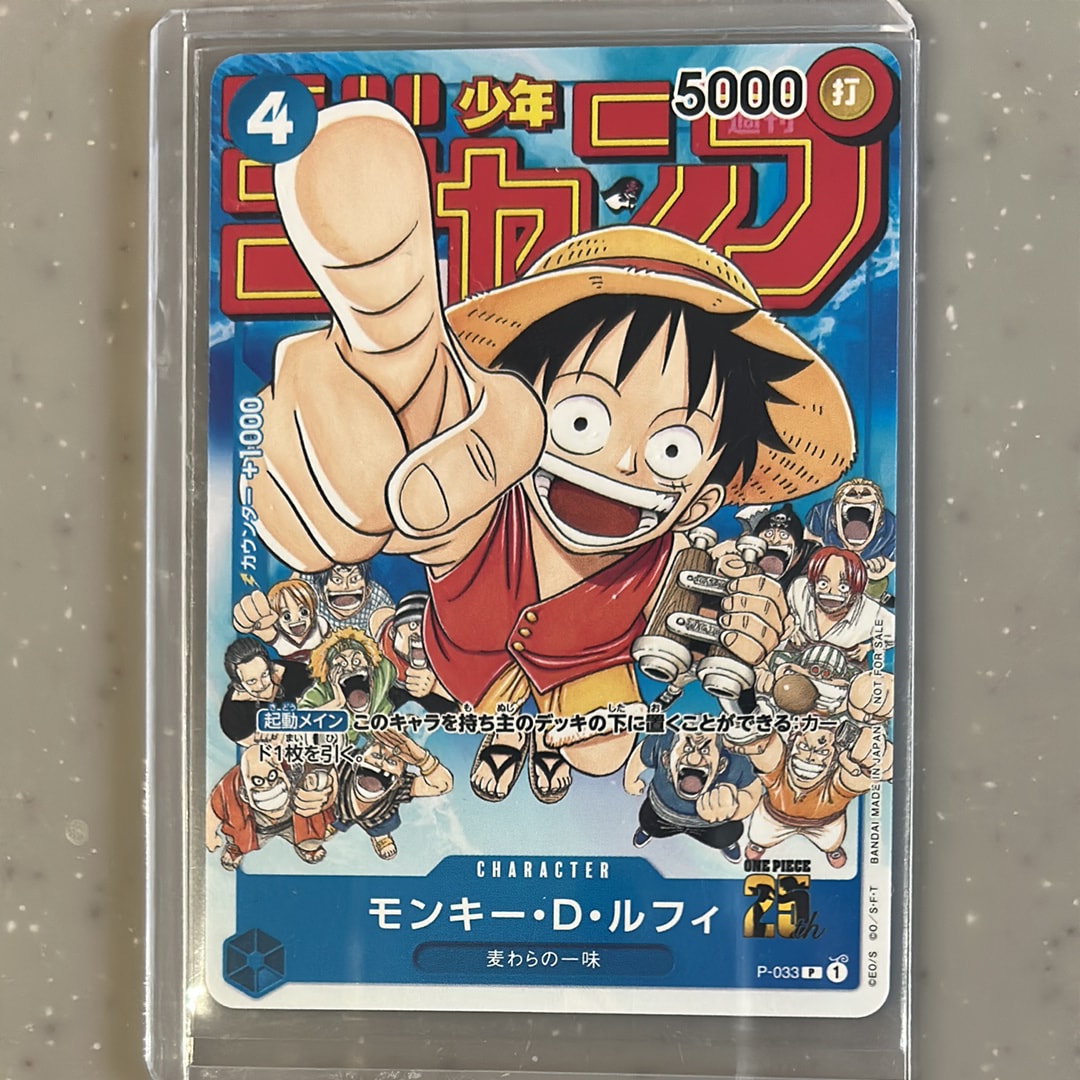 モンキー・D・ルフィ [P-033]  (週刊少年ジャンプ2023年1月7日号 付録)