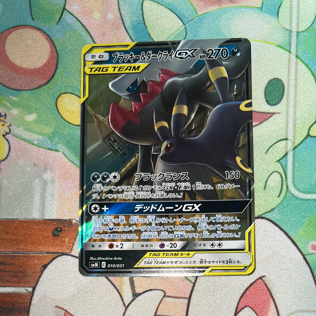 ブラッキー&ダークライGX [SMM 010/031](スターターセット TAG TEAM GX「エーフィ&デオキシスGX・ブラッキー&ダークライGX」)
