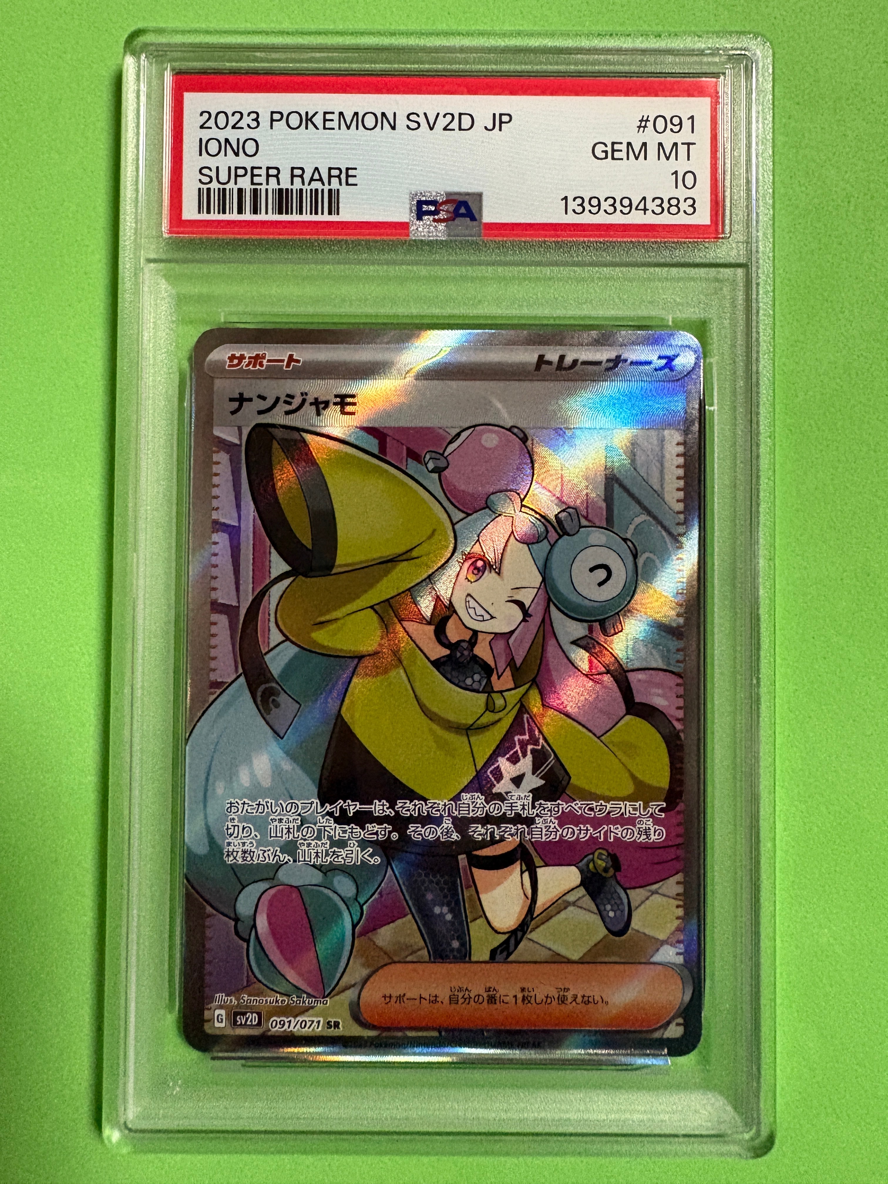 ナンジャモ SR PSA10クレイバースト ナンジャモSR PSA10 (クレイ 