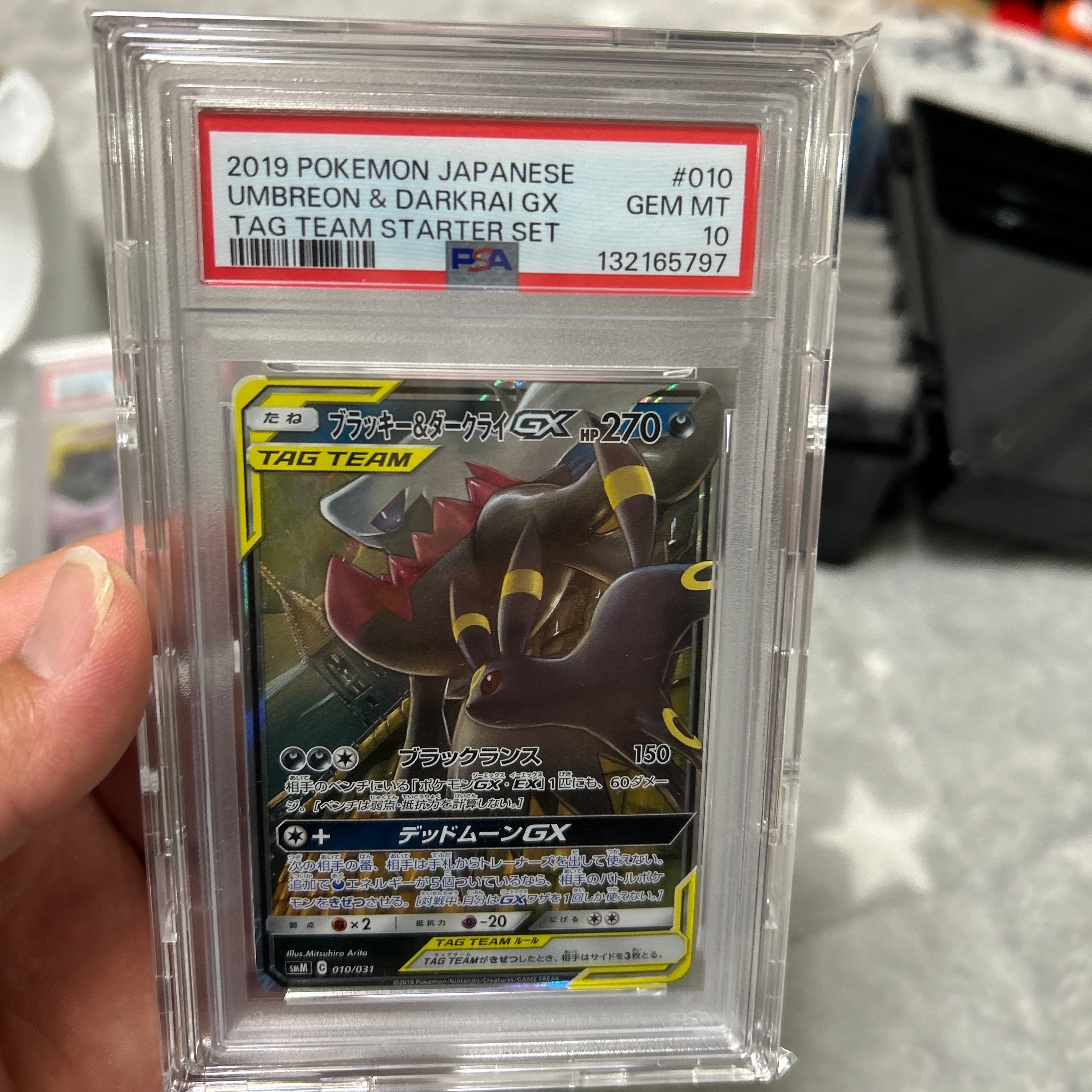 ブラッキー&ダークライGX [SMM 010/031](スターターセット TAG TEAM GX