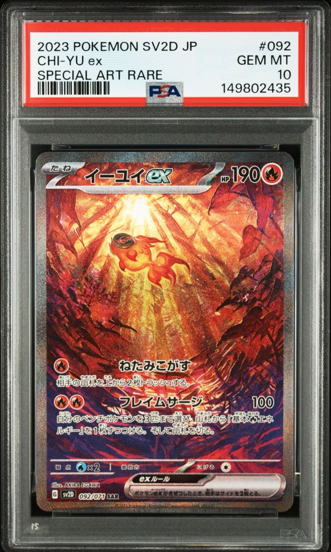 PSA10】グラードン AR[SV3a 069/062](強化拡張パック「レイジング