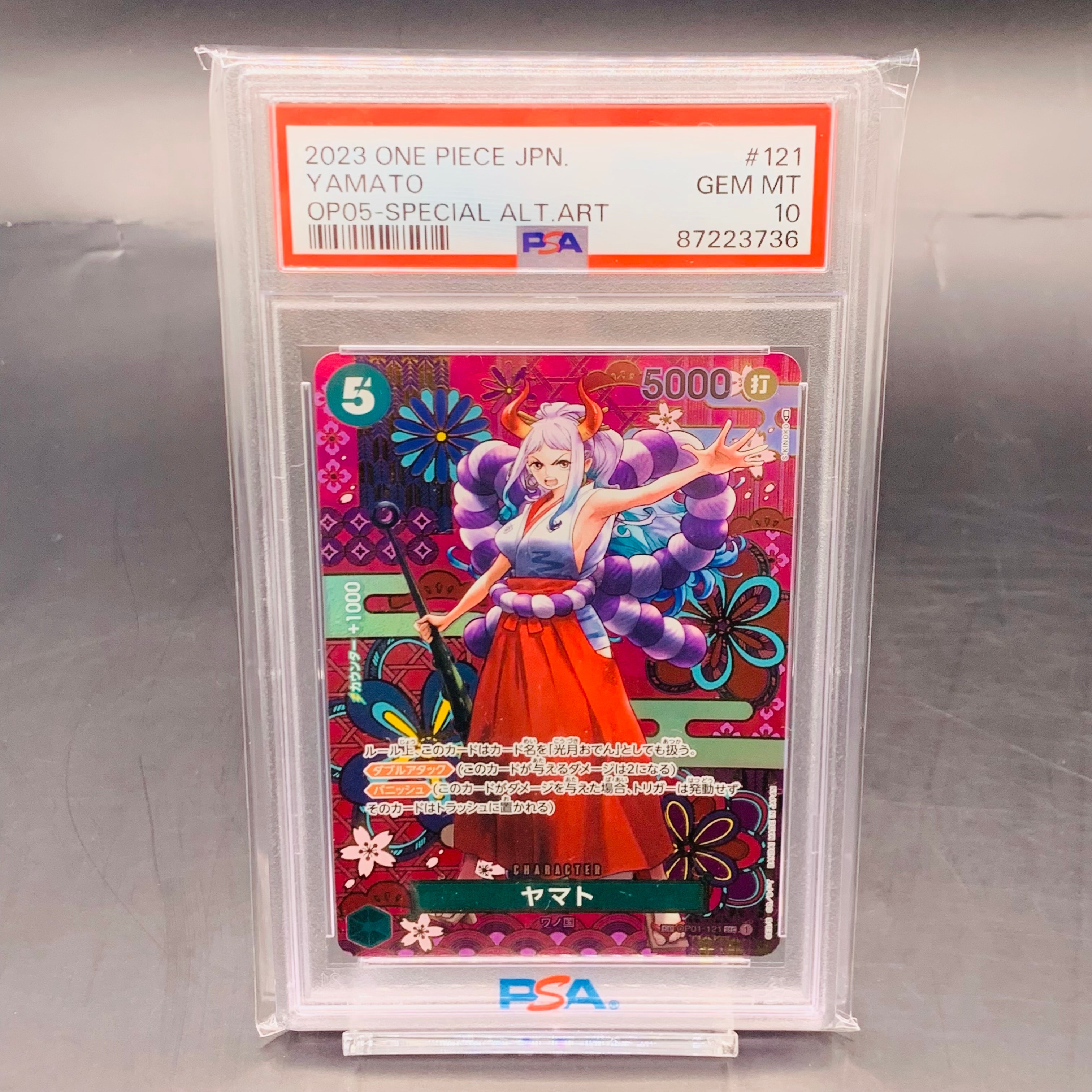 ヤマト SEC-SPC [OP01-121] (ブースターパック 新時代の主役)