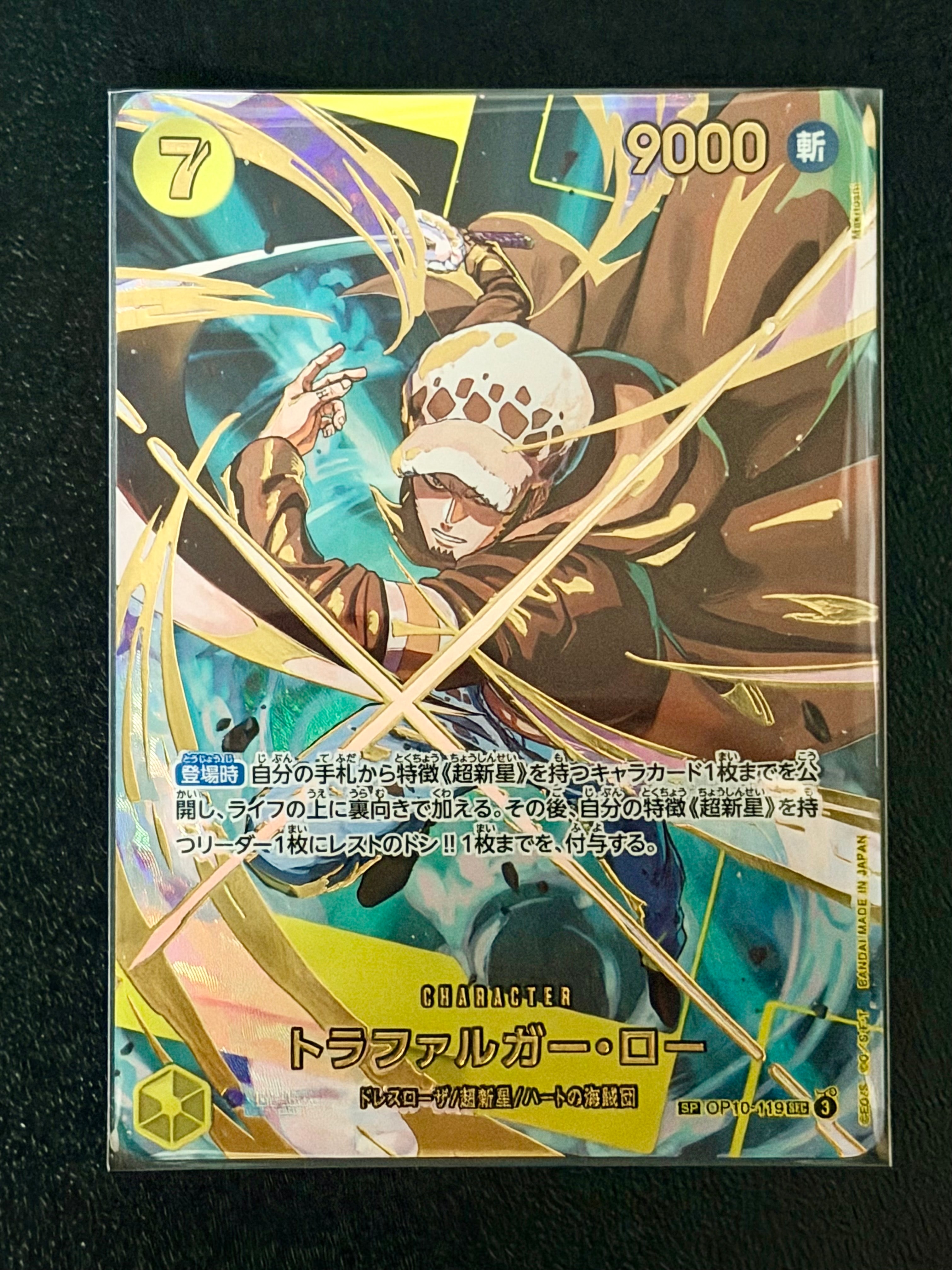 トラファルガー・ロー SEC-SPC [OP10-119](プレミアムブースター「ONE PIECE CARD THE BEST vol.2」)