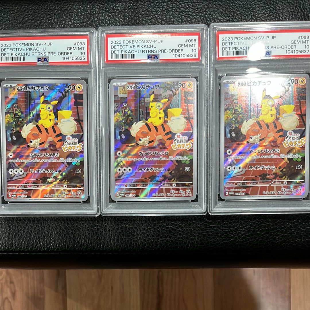 名探偵ピカチュウ: プロモ [SV-P 098](プロモーションカード「SV-P」)