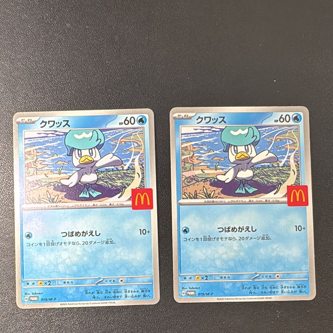 クワッス P [M-P 019](プロモカードパック「マクドナルド ハッピーセット2025」)