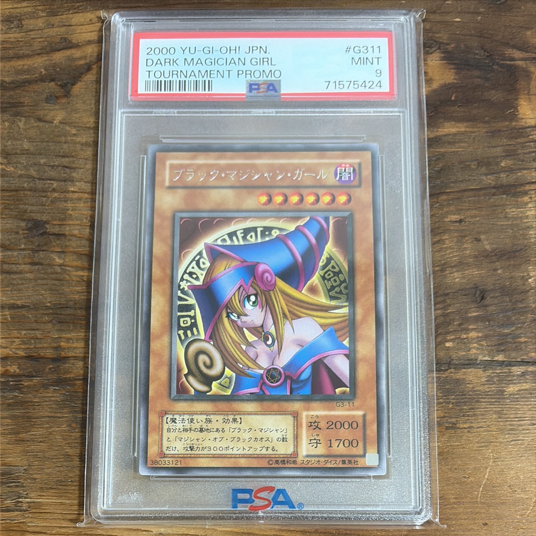 PSA10】ブラック・マジシャン・ガール 25th SE [QCAC-JP019